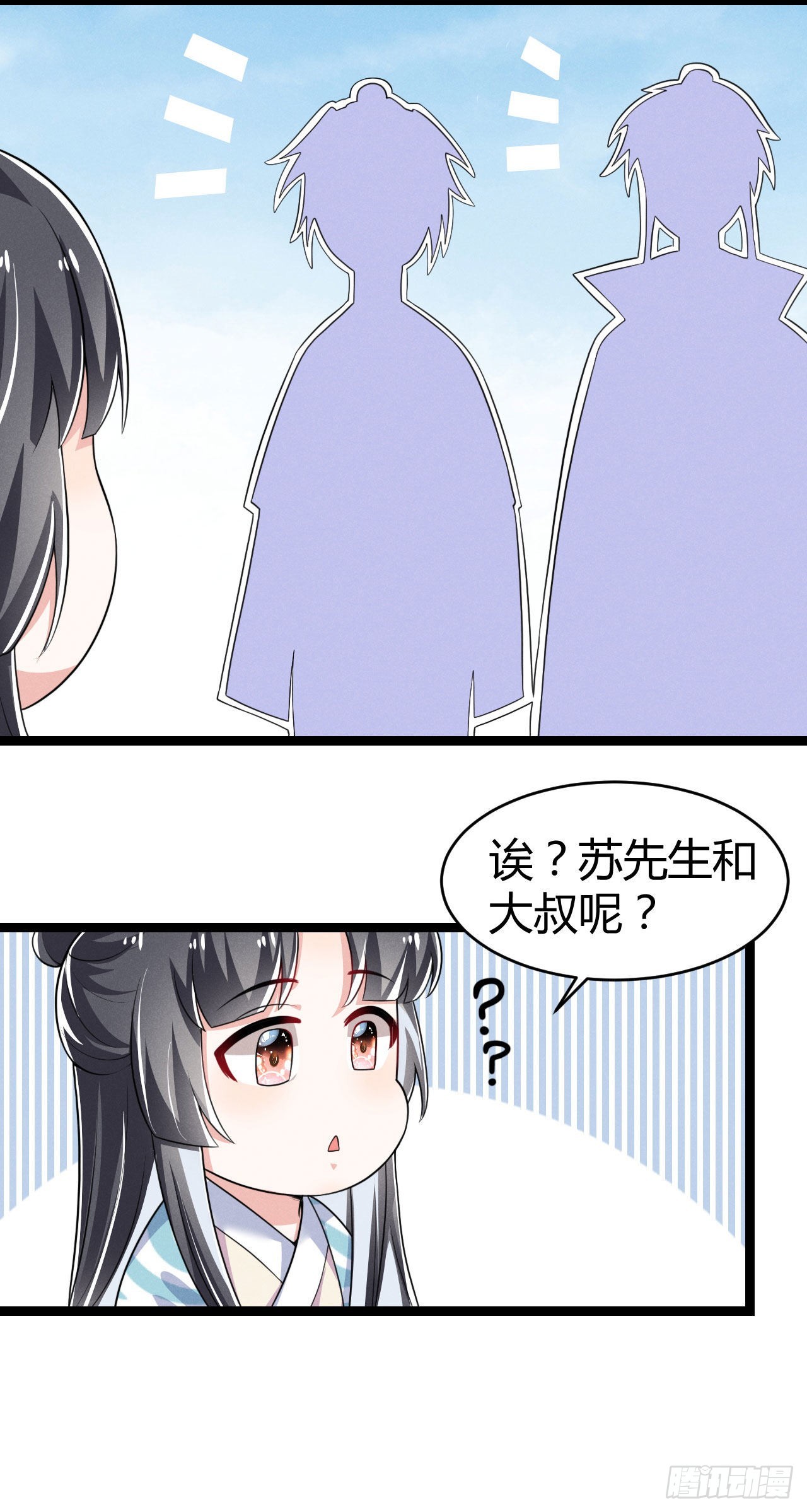 第71话 温泉之行-第72话