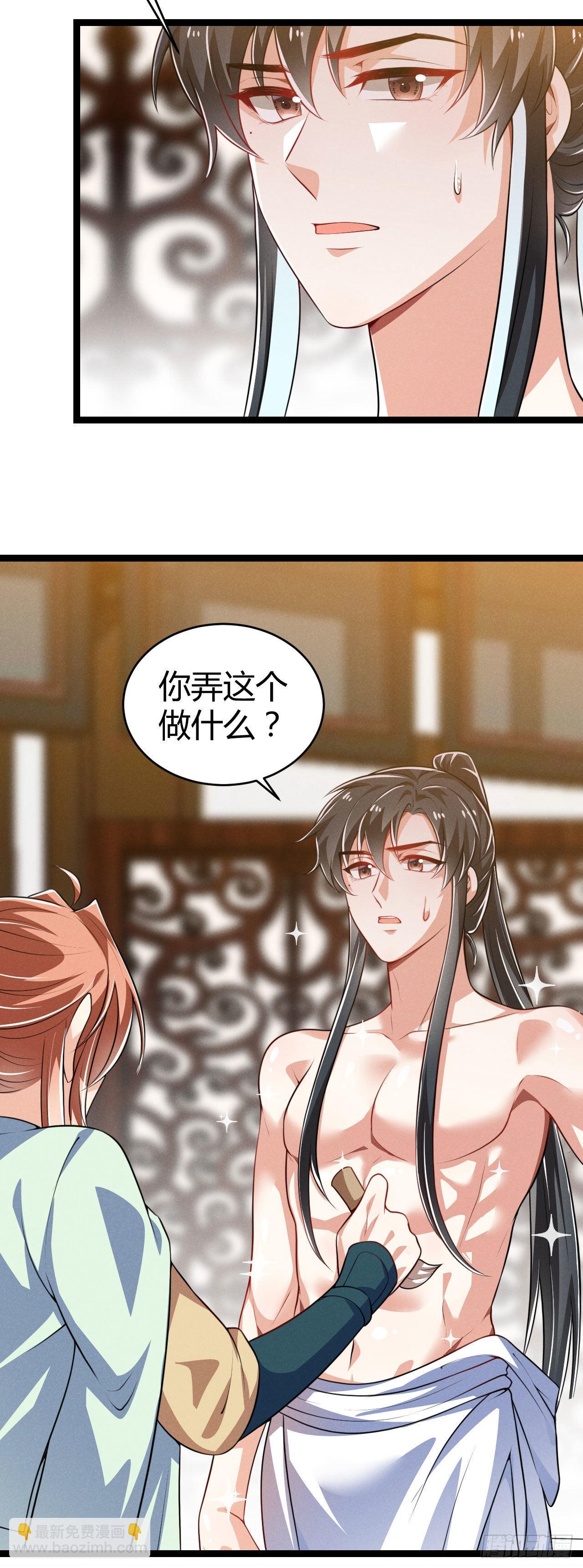 第71话 温泉之行-第72话