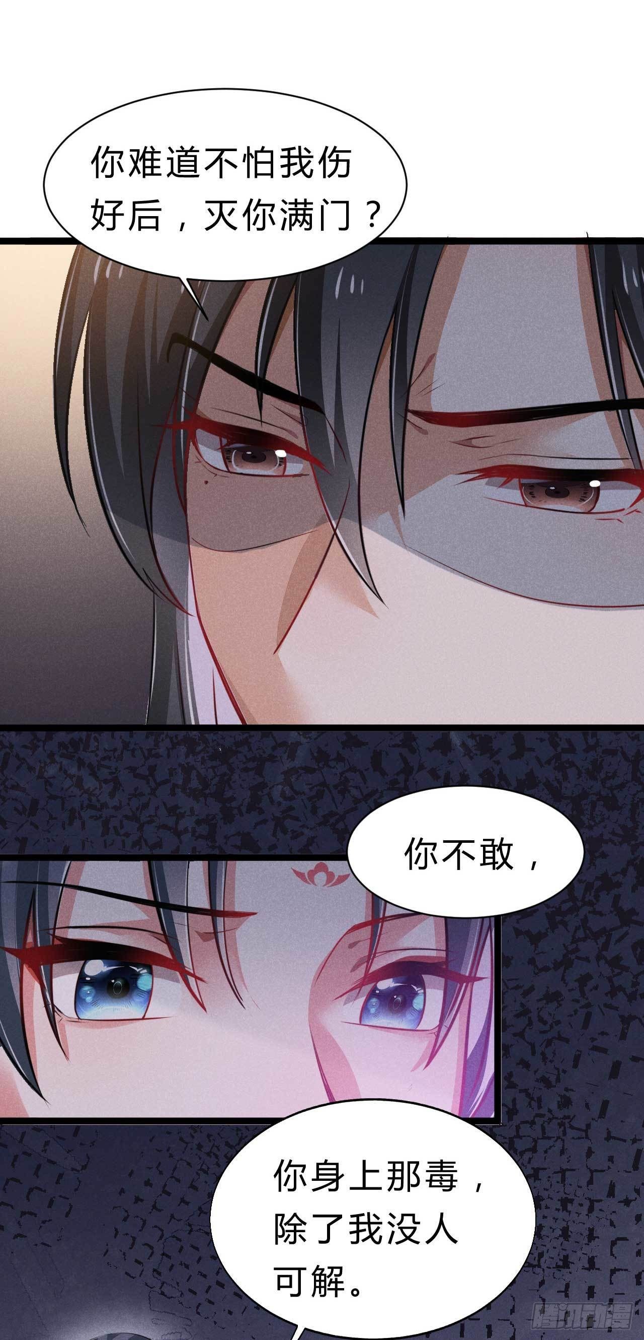 第9话 你想一辈子不举？-第10话
