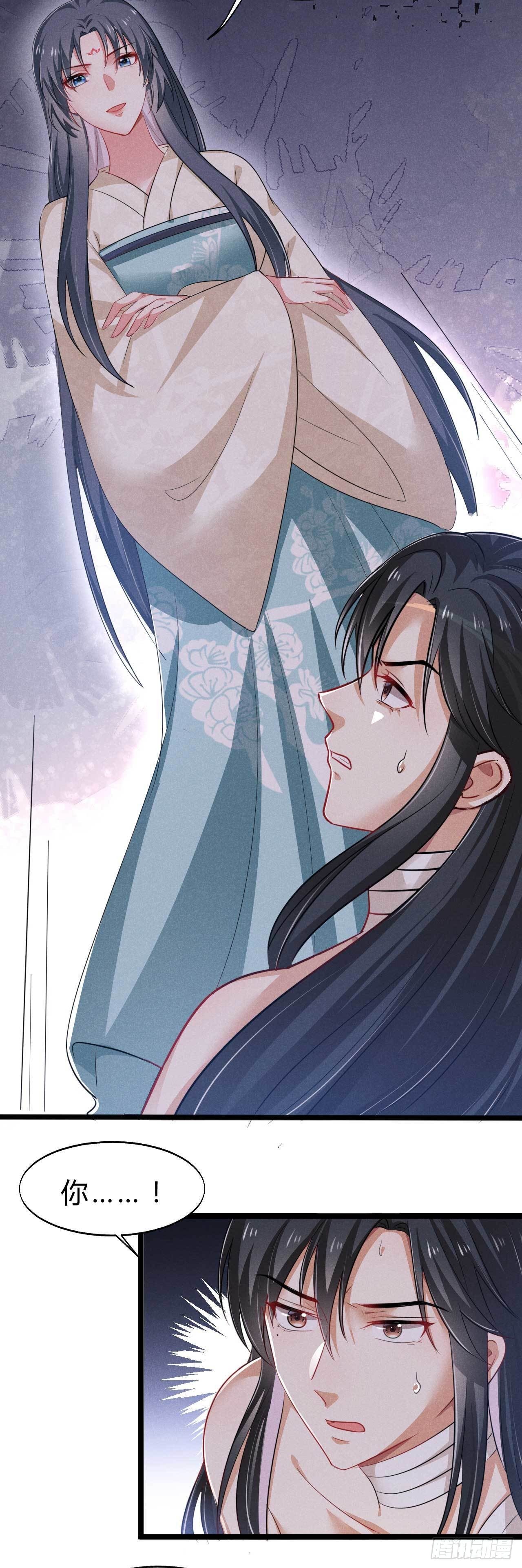 第9话 你想一辈子不举？-第10话