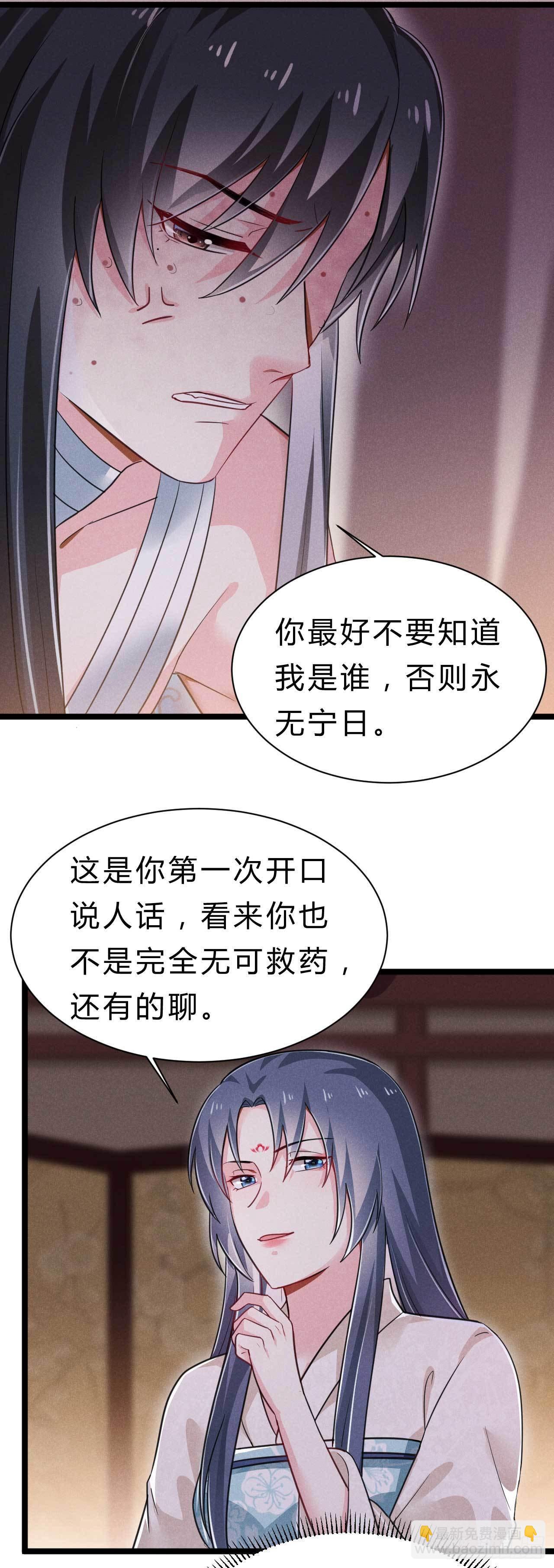 第9话 你想一辈子不举？-第10话