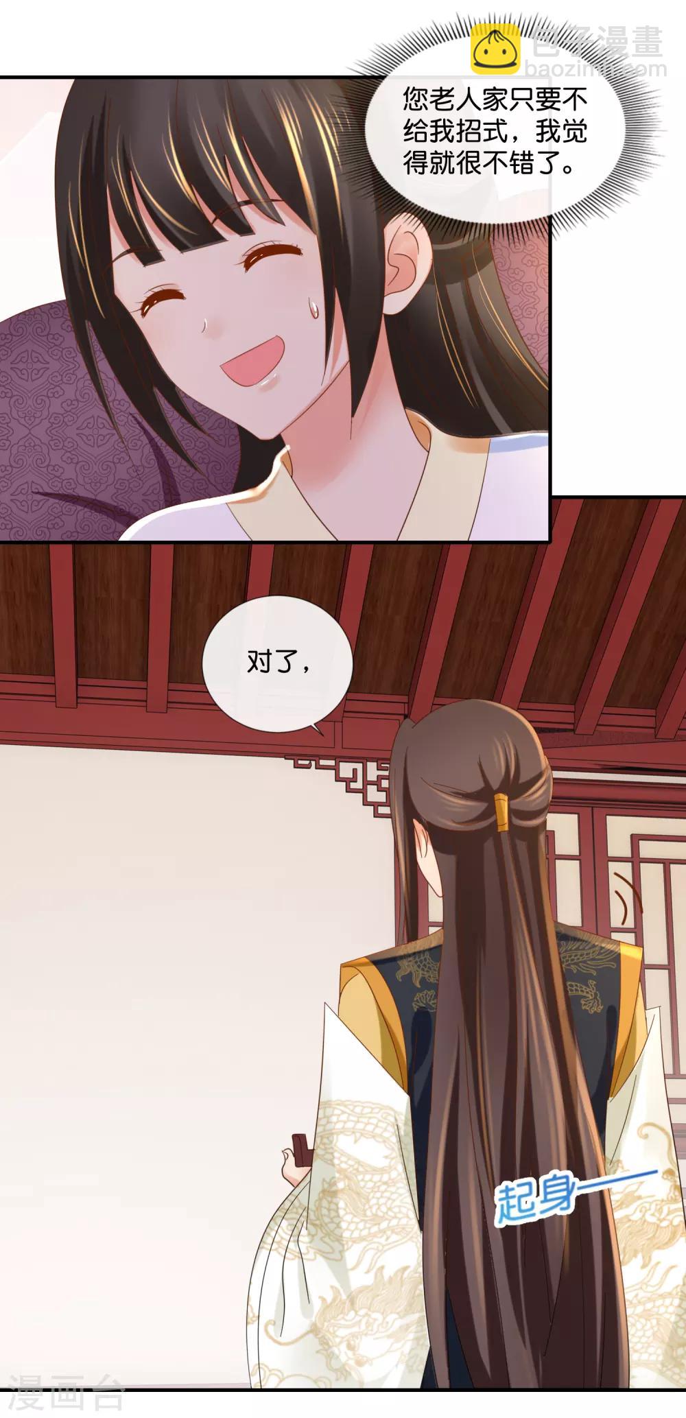 第97话 娴妃被禁足-第98话