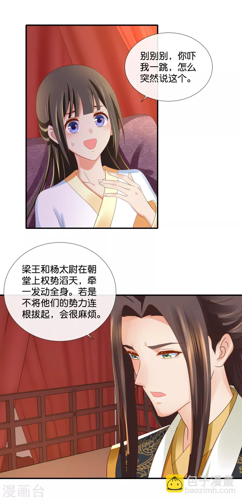 第97话 娴妃被禁足-第98话
