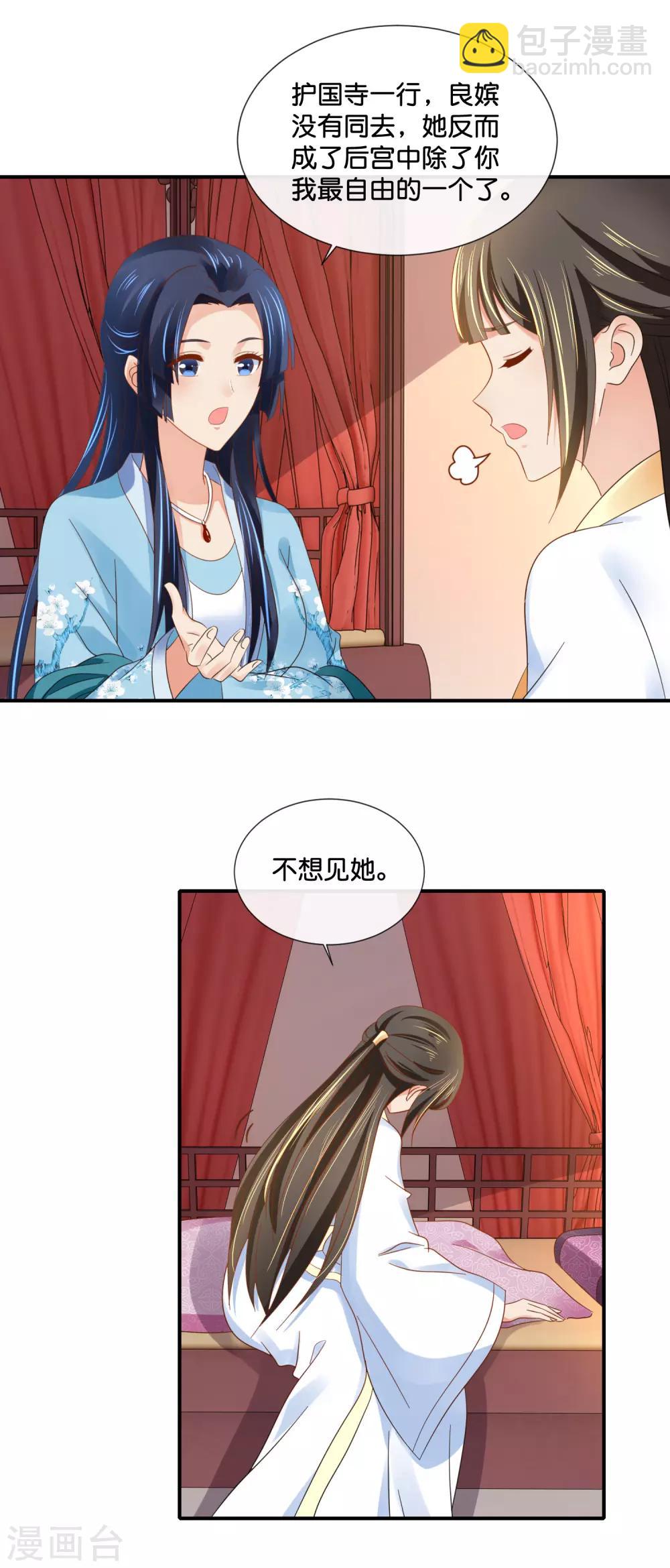 第99话 到处都是彩虹屁-第100话