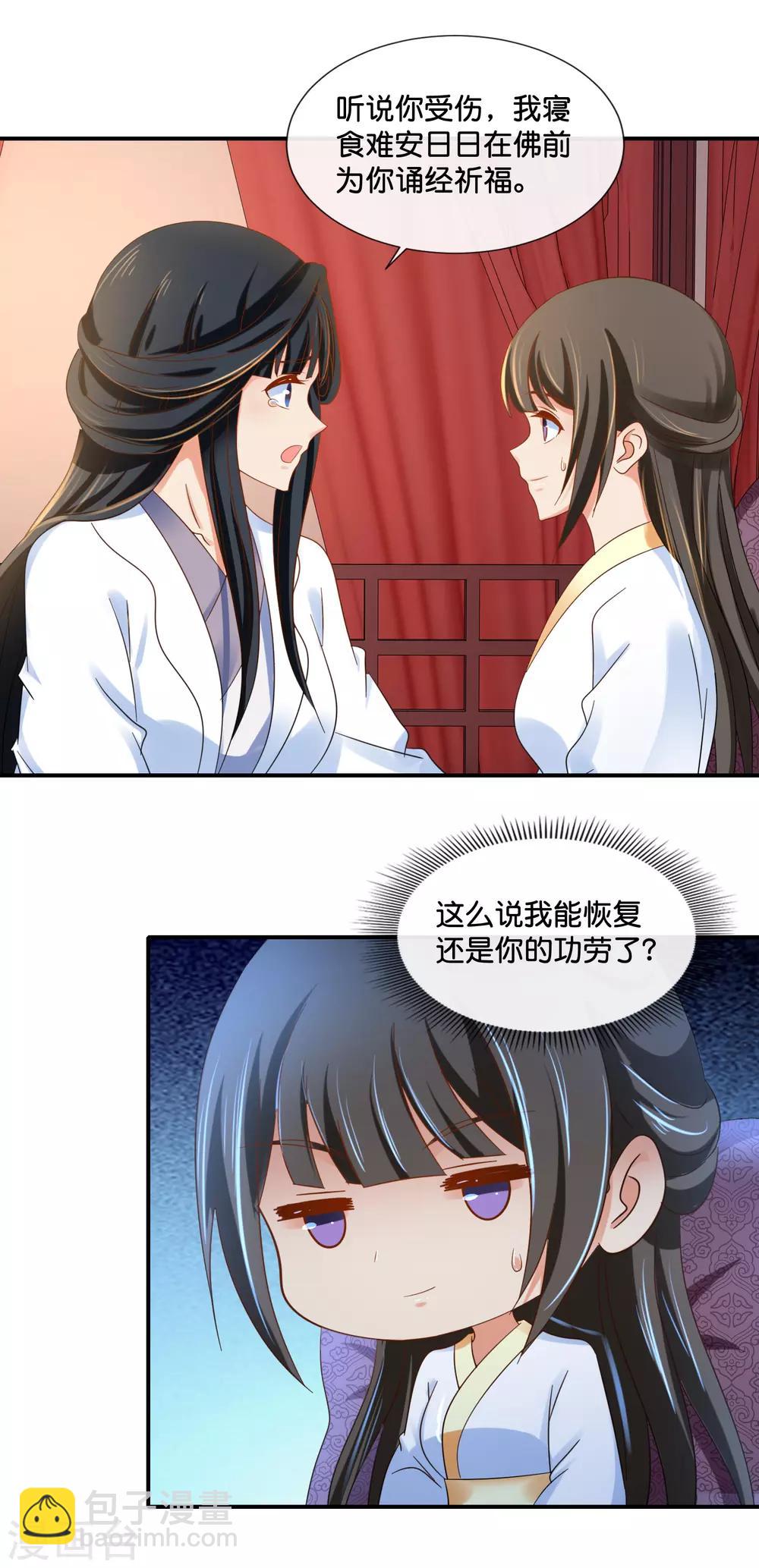 第99话 到处都是彩虹屁-第100话