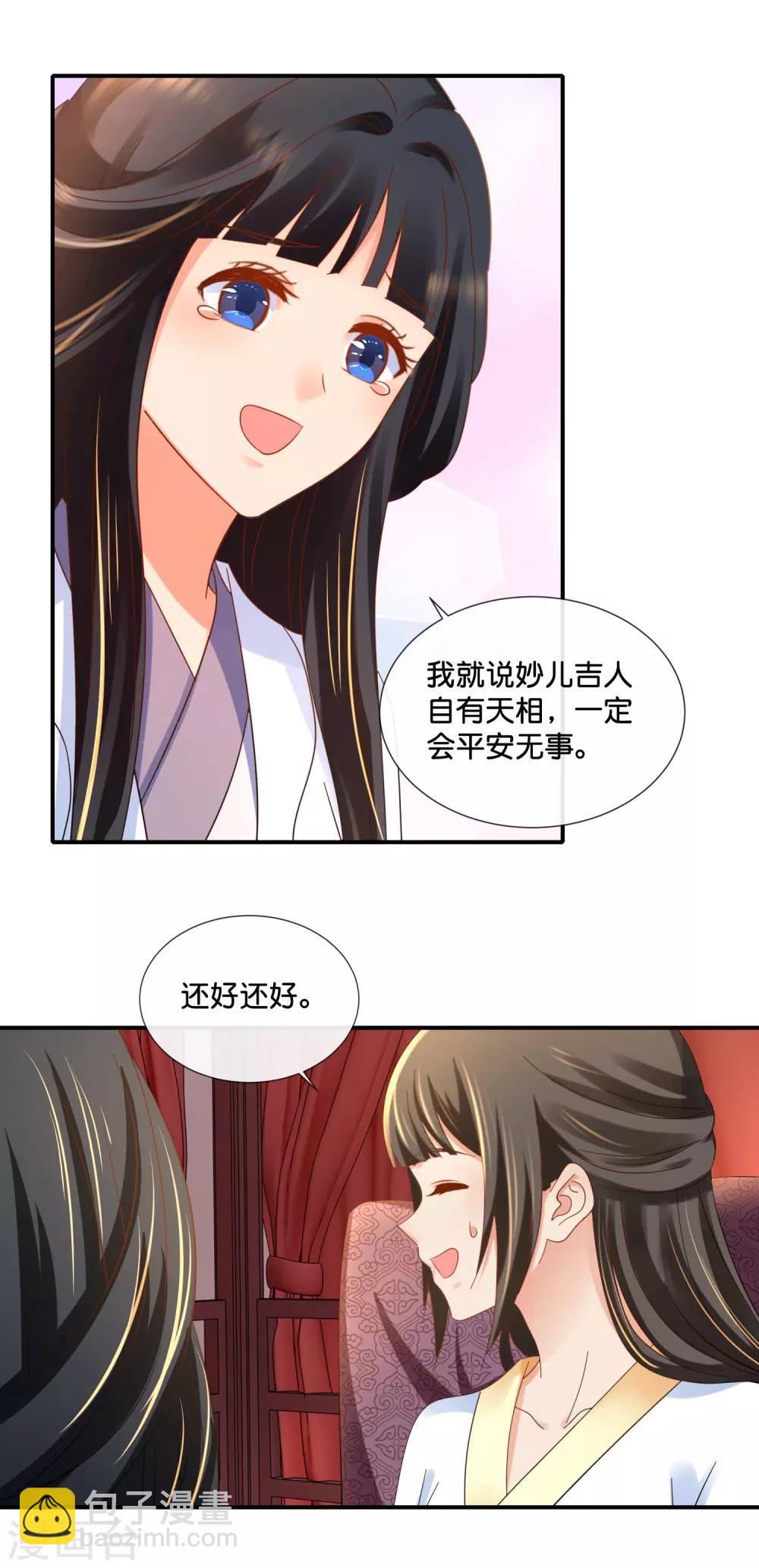 第99话 到处都是彩虹屁-第100话