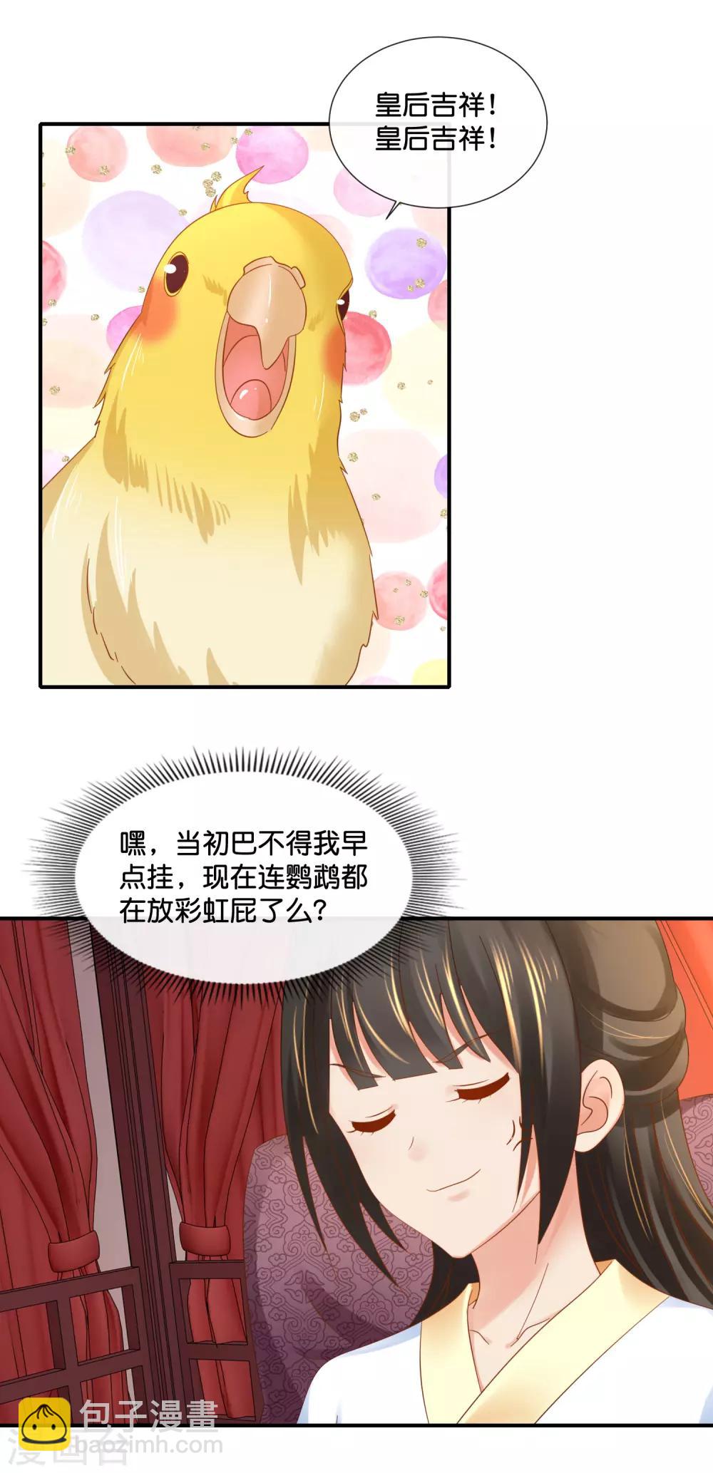 第99话 到处都是彩虹屁-第100话