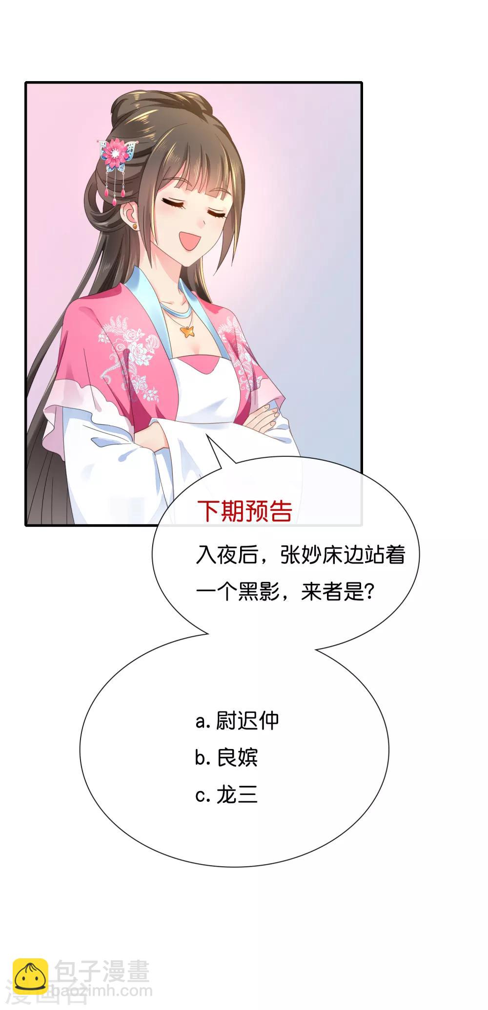 第99话 到处都是彩虹屁-第100话