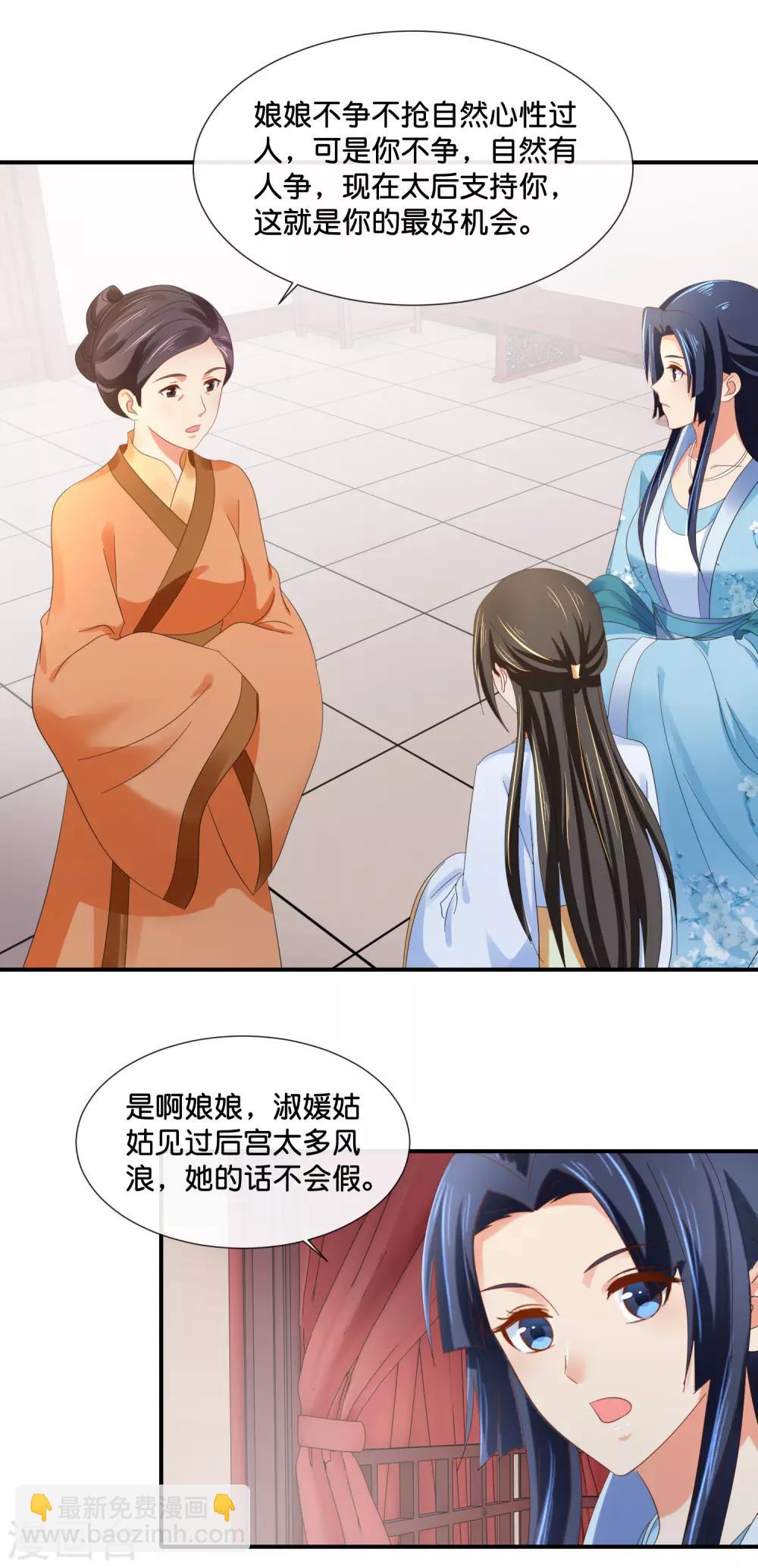 第99话 到处都是彩虹屁-第100话