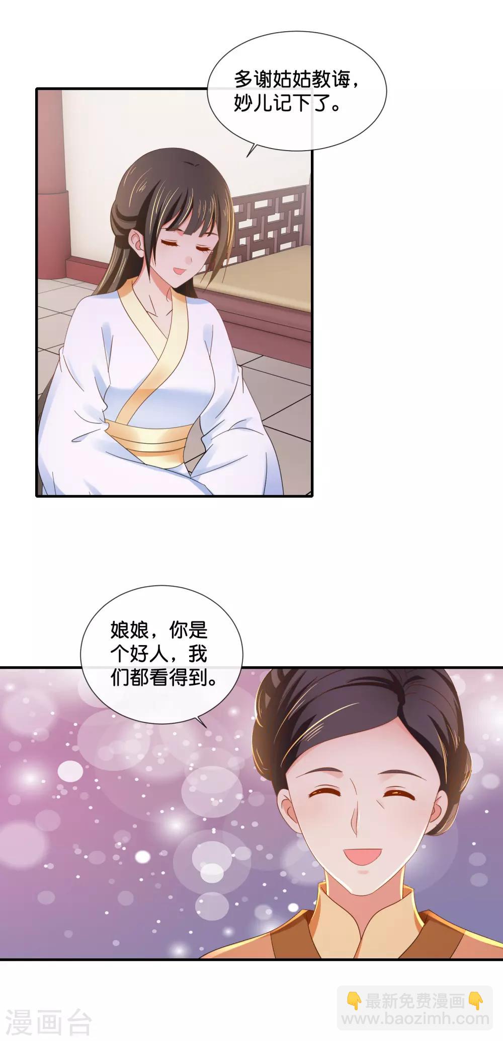 第99话 到处都是彩虹屁-第100话