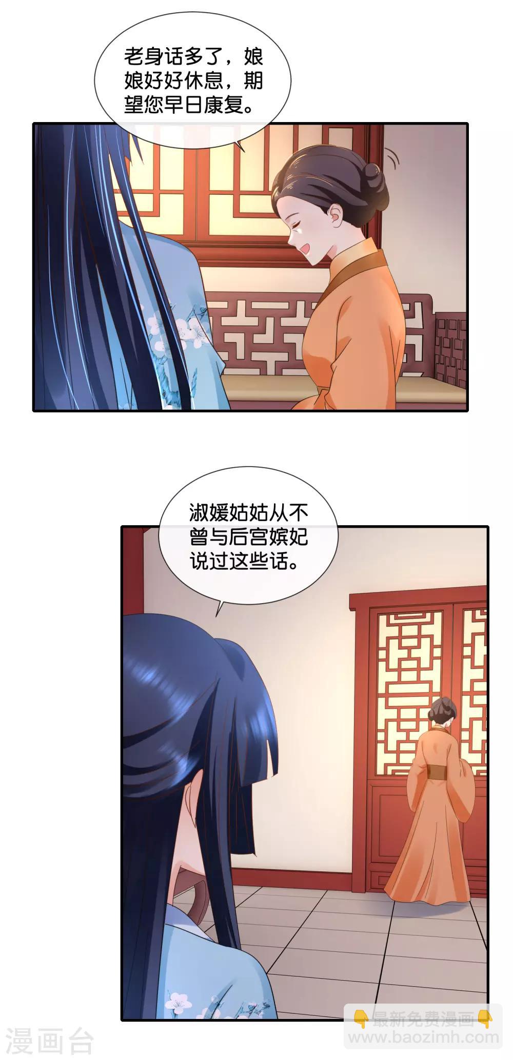 第99话 到处都是彩虹屁-第100话