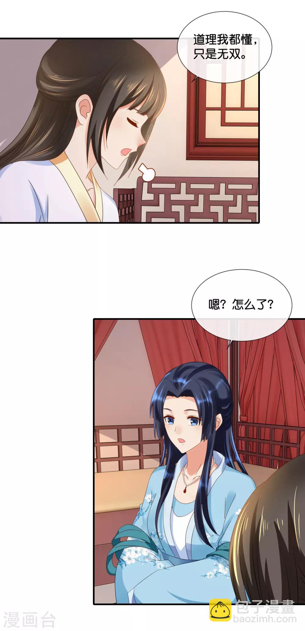 第99话 到处都是彩虹屁-第100话