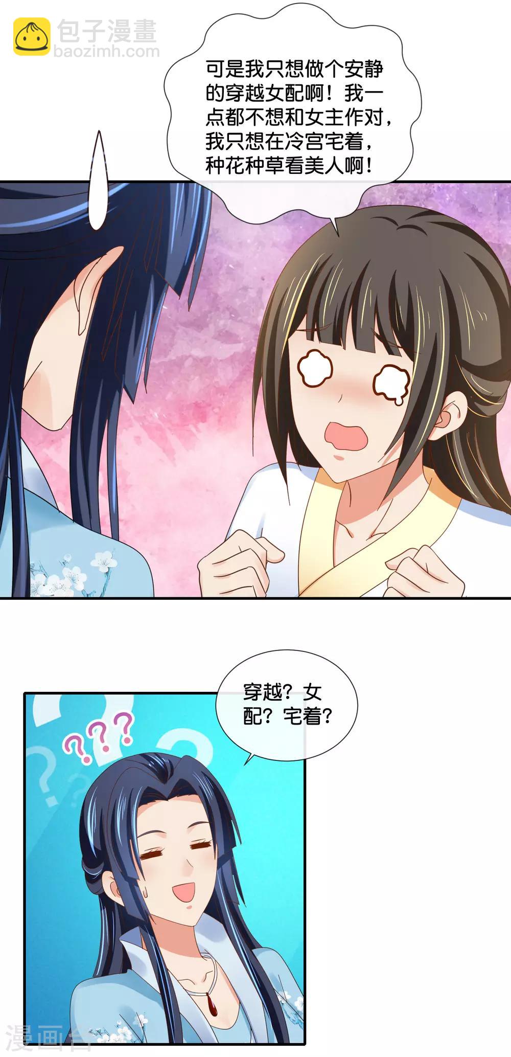 第99话 到处都是彩虹屁-第100话