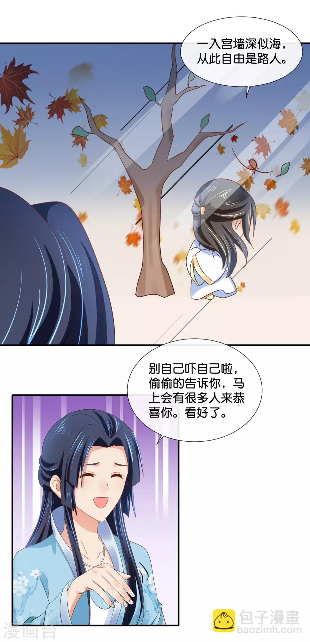 第99话 到处都是彩虹屁-第100话