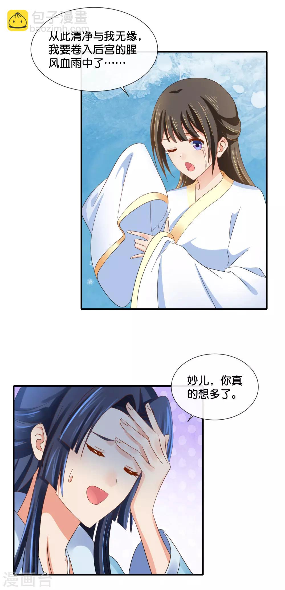第99话 到处都是彩虹屁-第100话