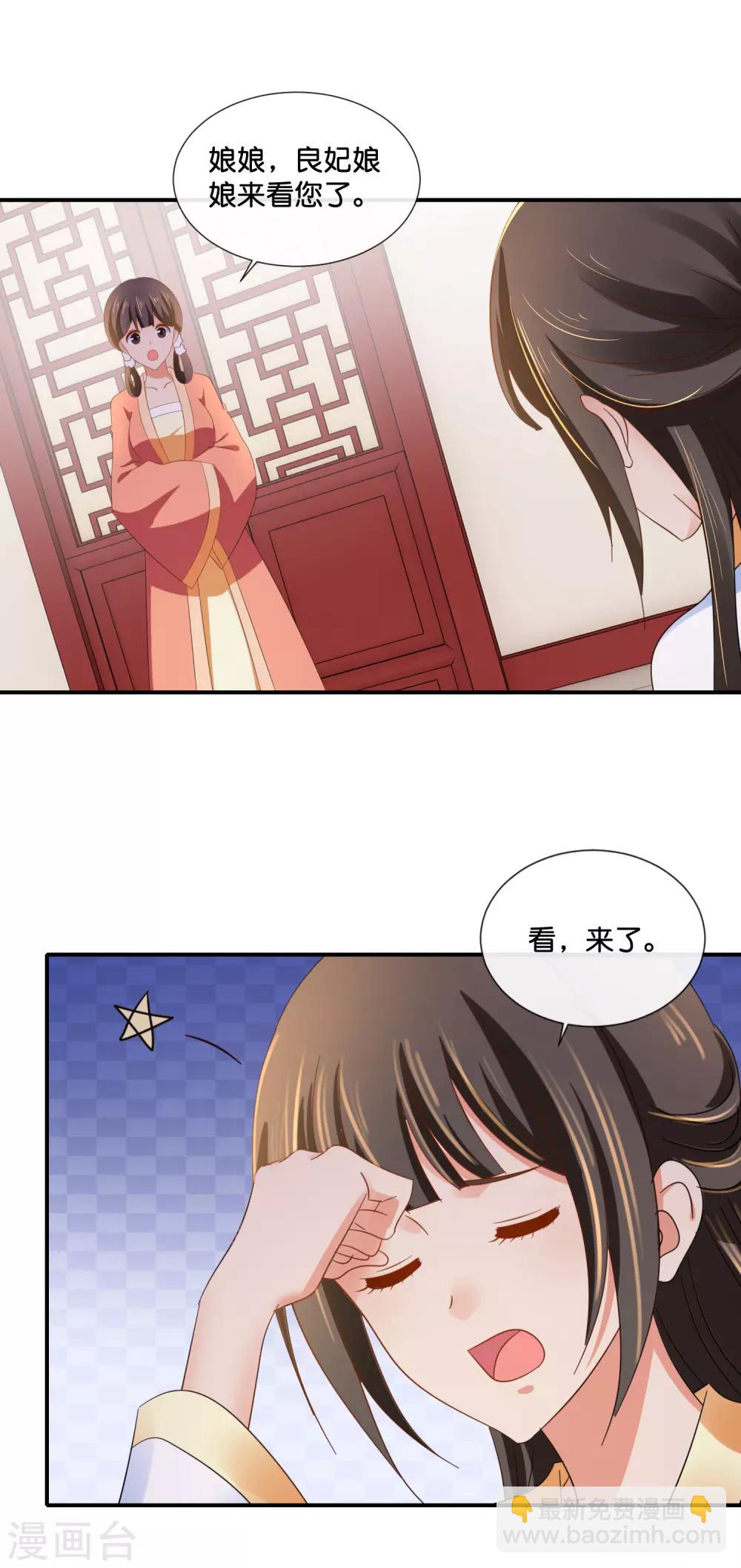 第99话 到处都是彩虹屁-第100话