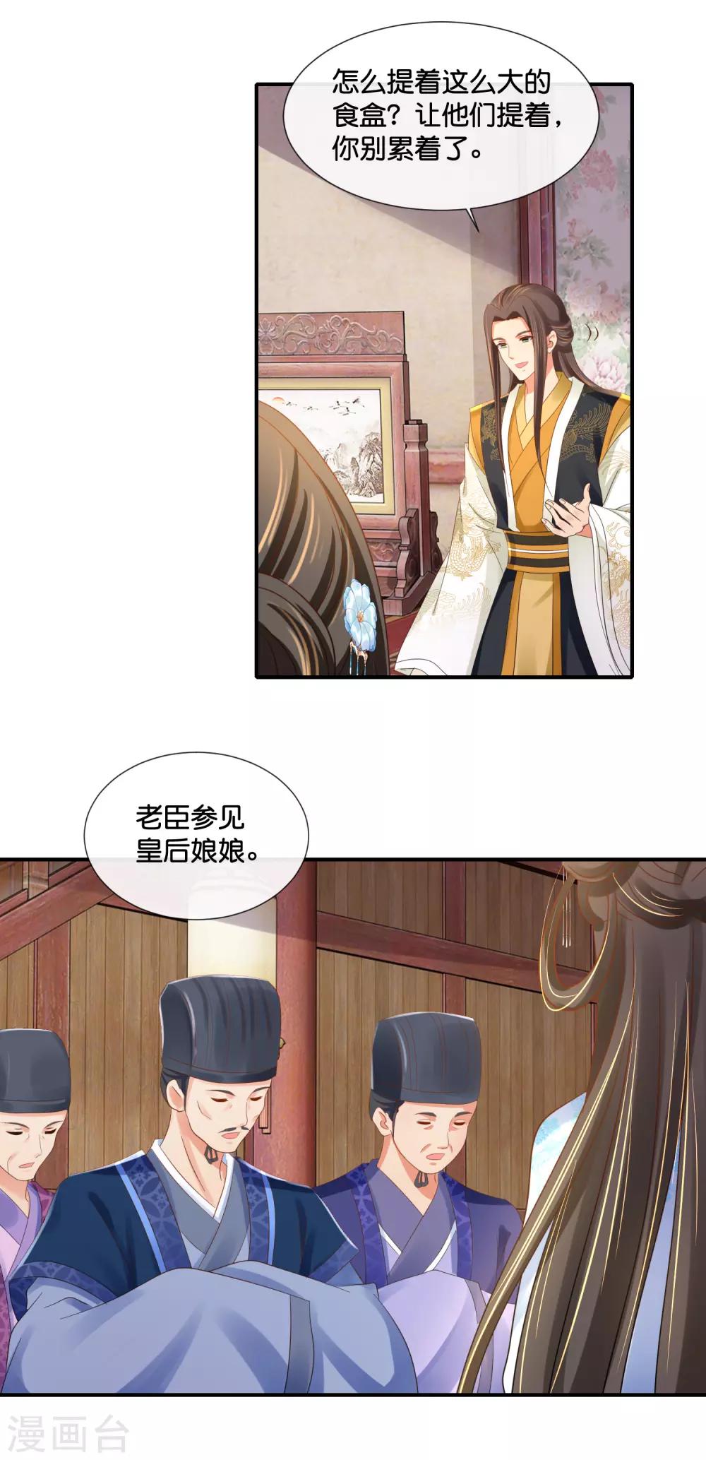 第101话 人红是非多-第102话