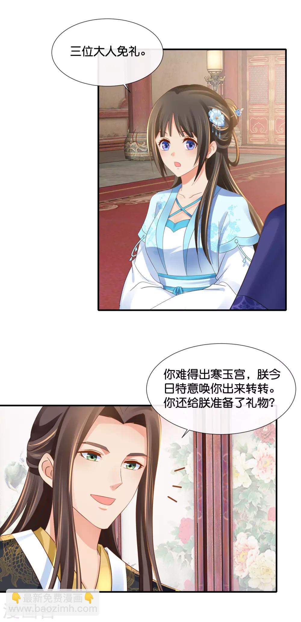 第101话 人红是非多-第102话