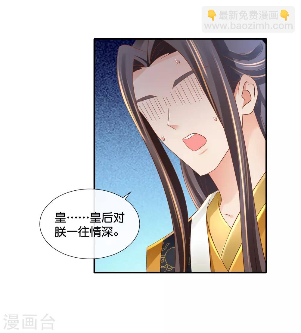 第101话 人红是非多-第102话