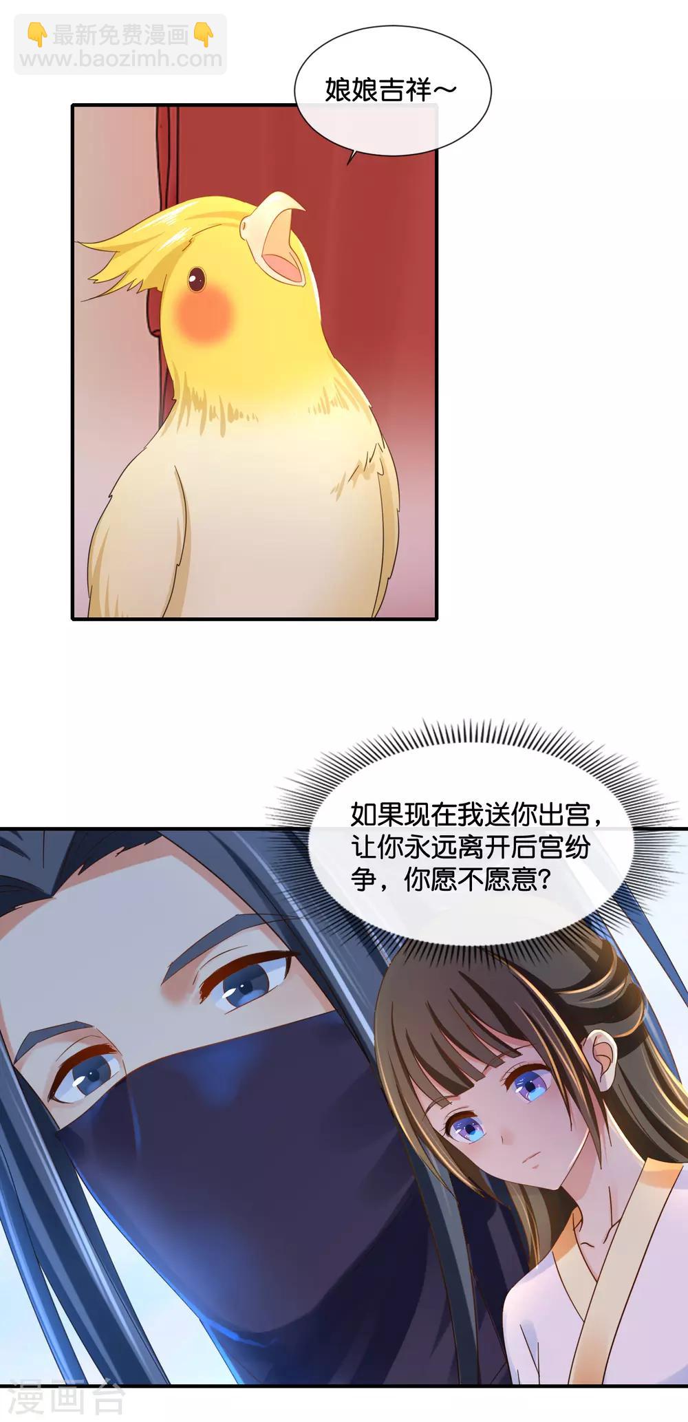 第101话 人红是非多-第102话