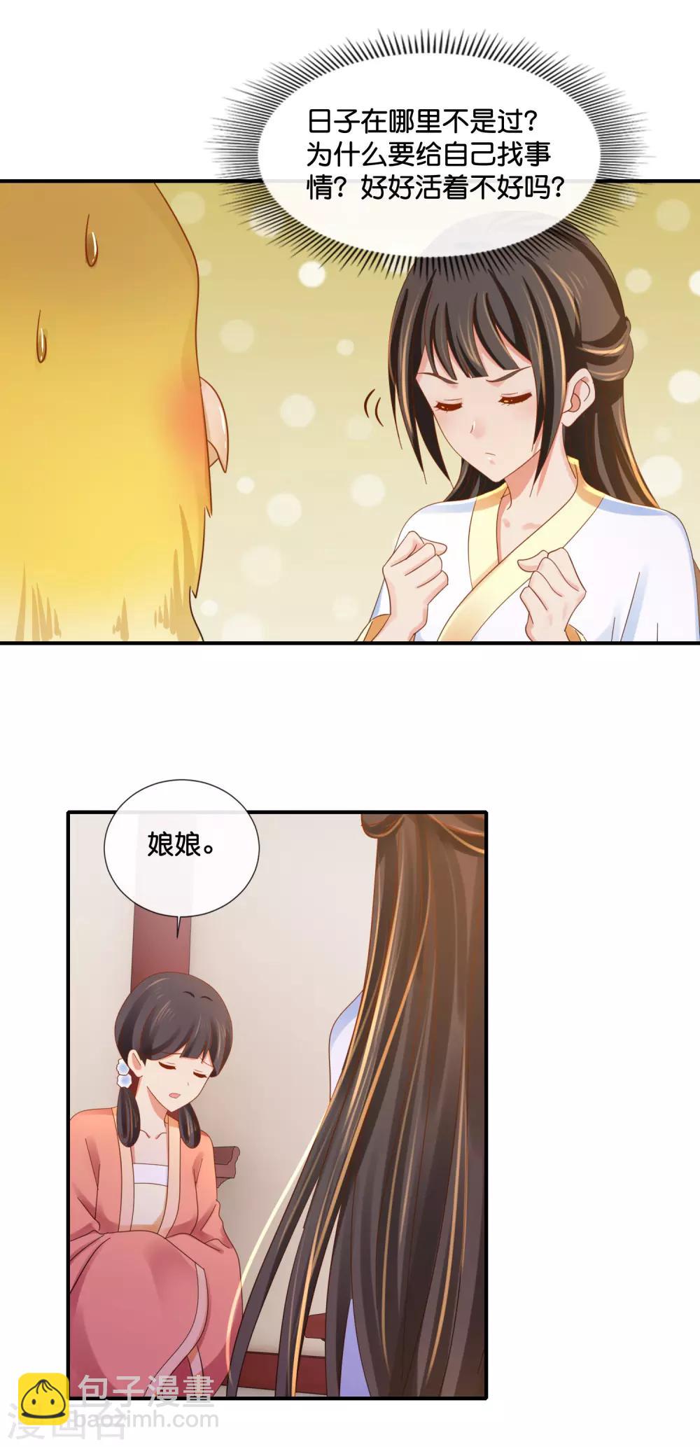 第101话 人红是非多-第102话
