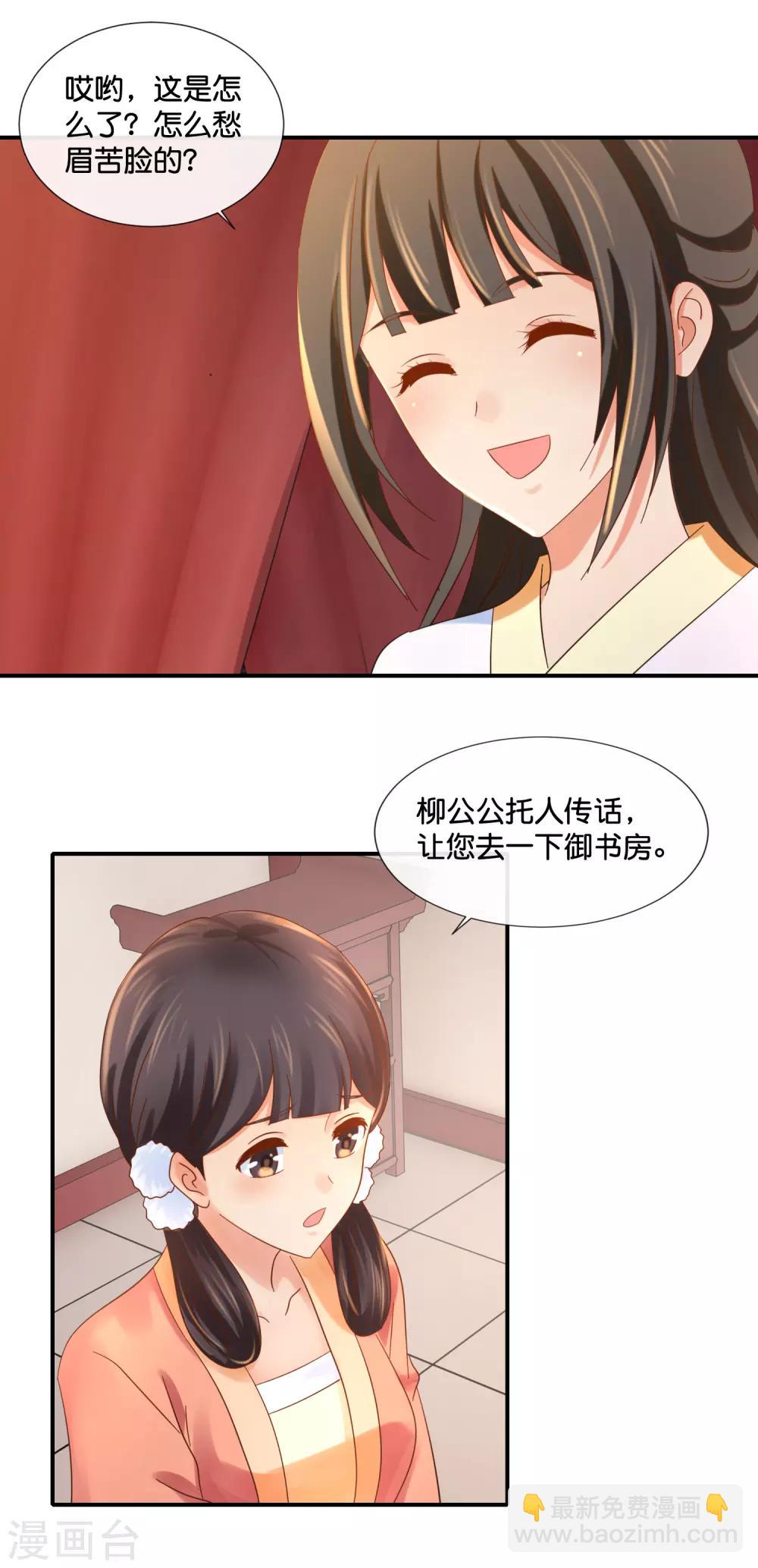 第101话 人红是非多-第102话
