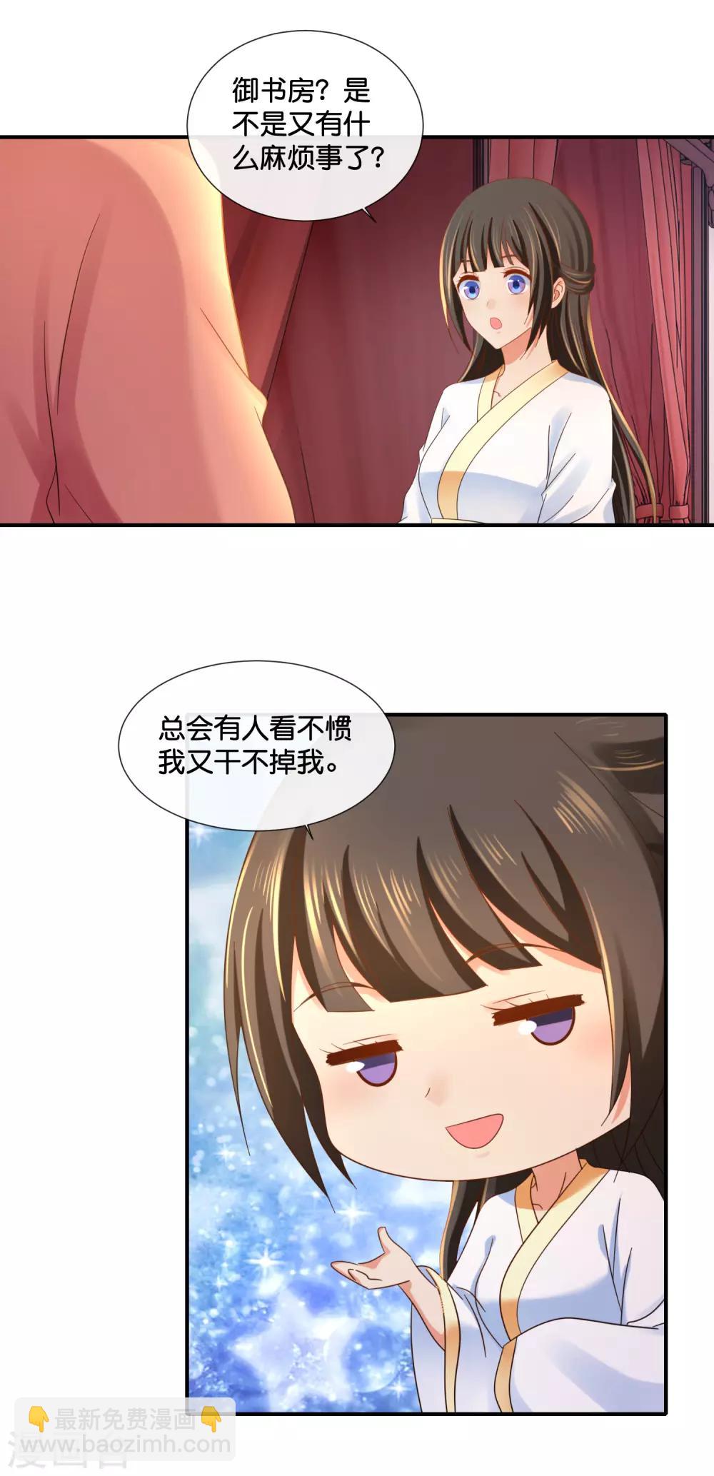 第101话 人红是非多-第102话