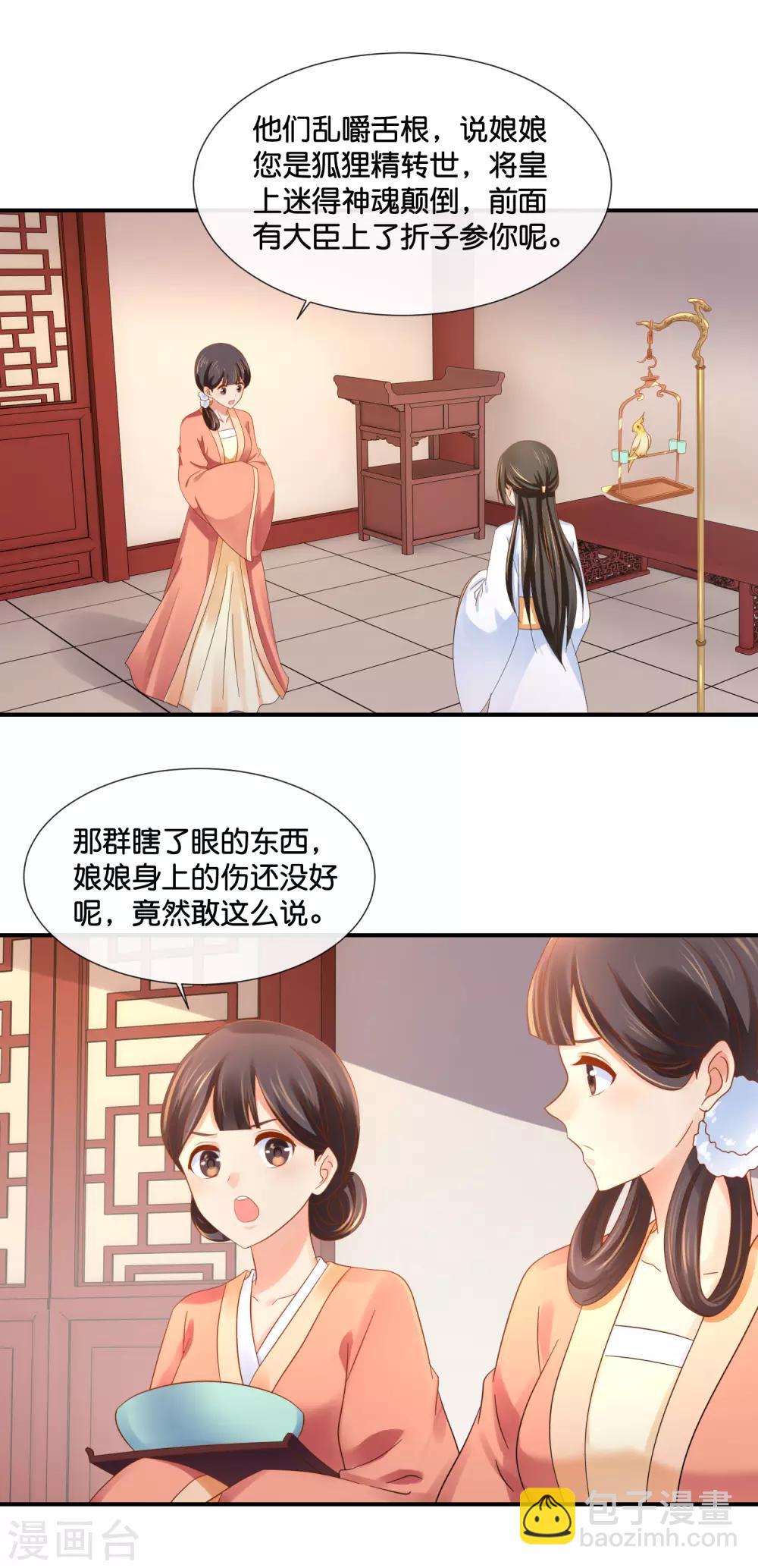 第101话 人红是非多-第102话