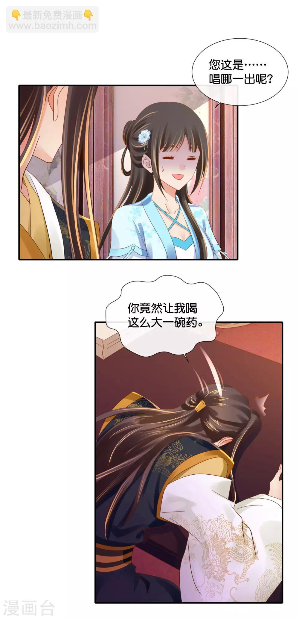 第103话 冲冠一怒为红颜-第104话