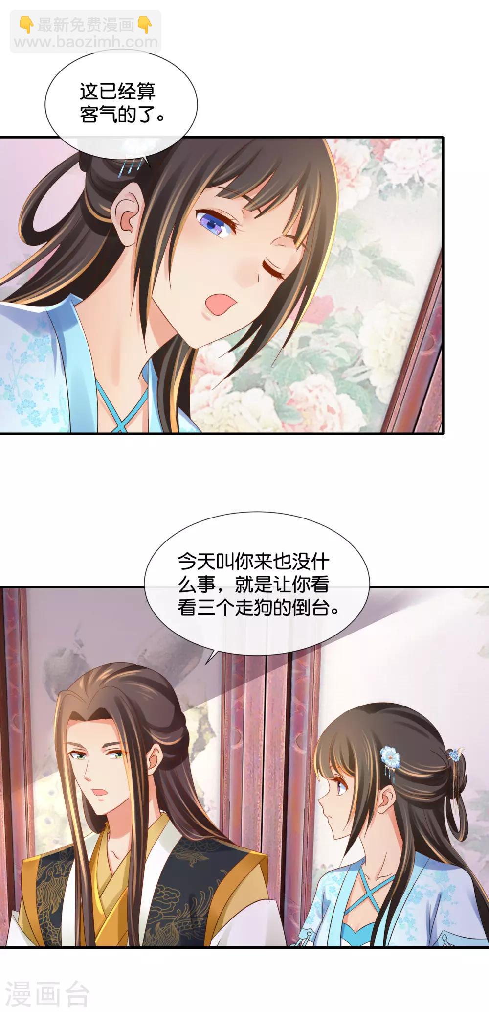 第103话 冲冠一怒为红颜-第104话