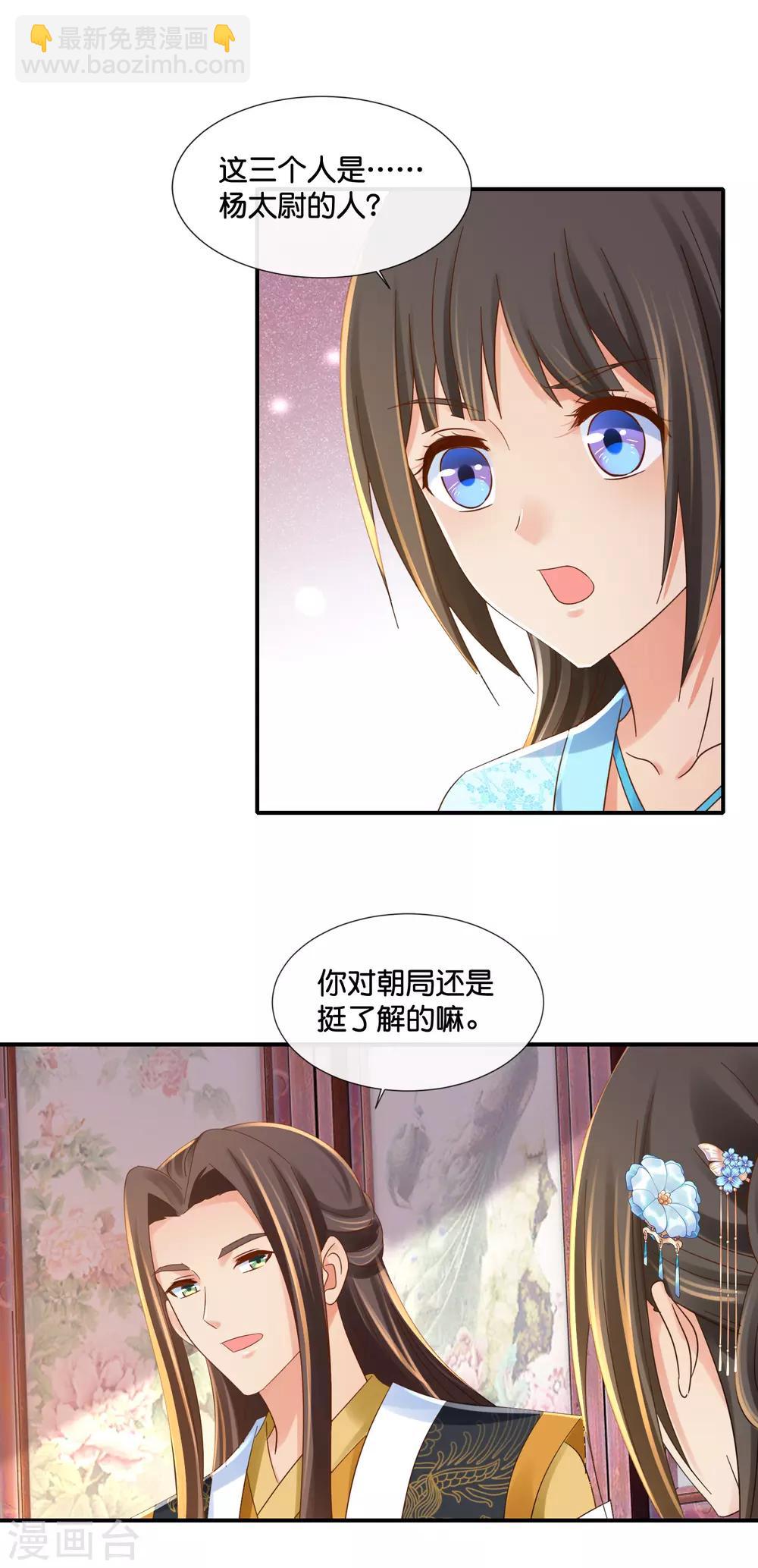 第103话 冲冠一怒为红颜-第104话