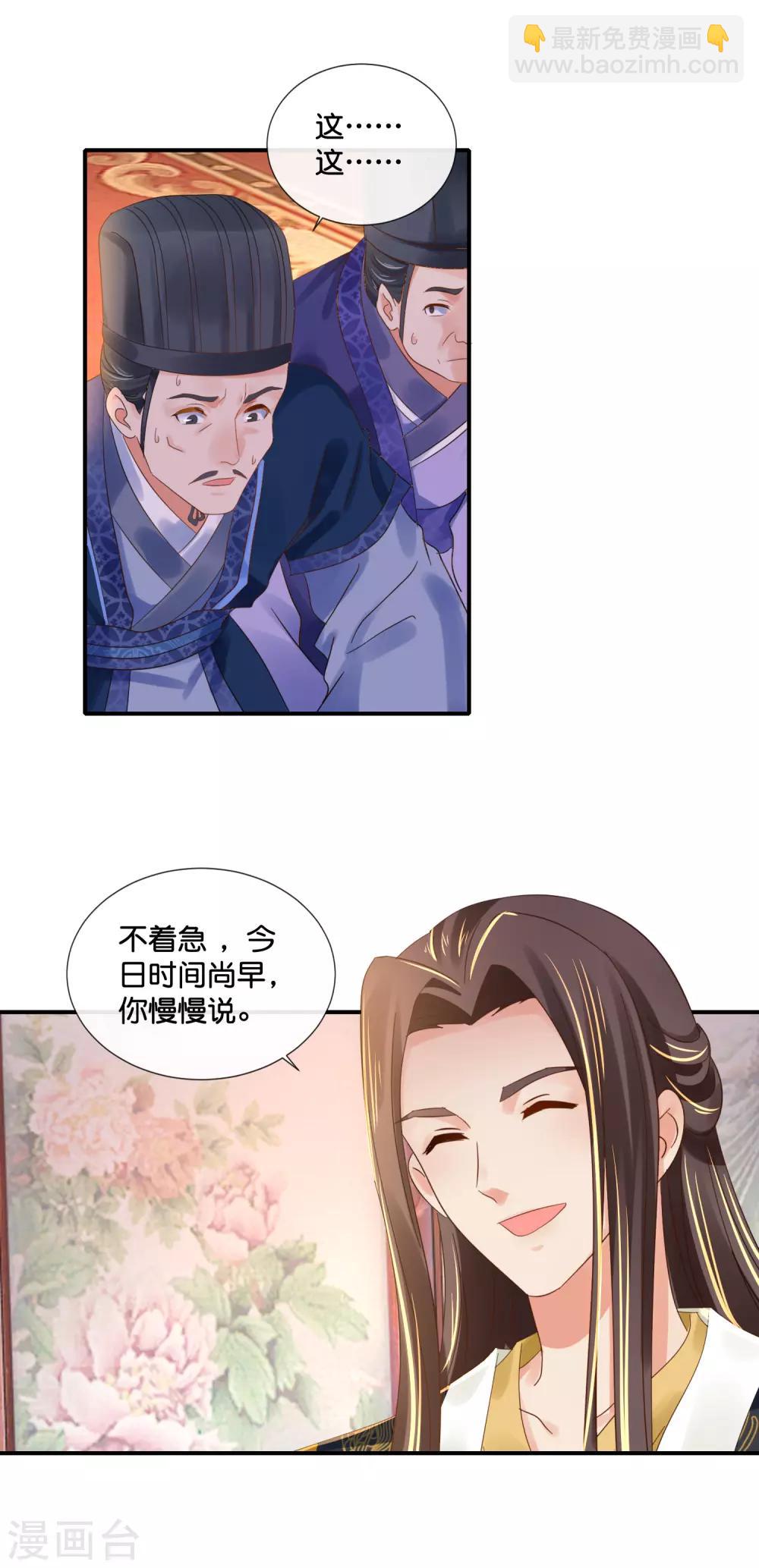 第103话 冲冠一怒为红颜-第104话