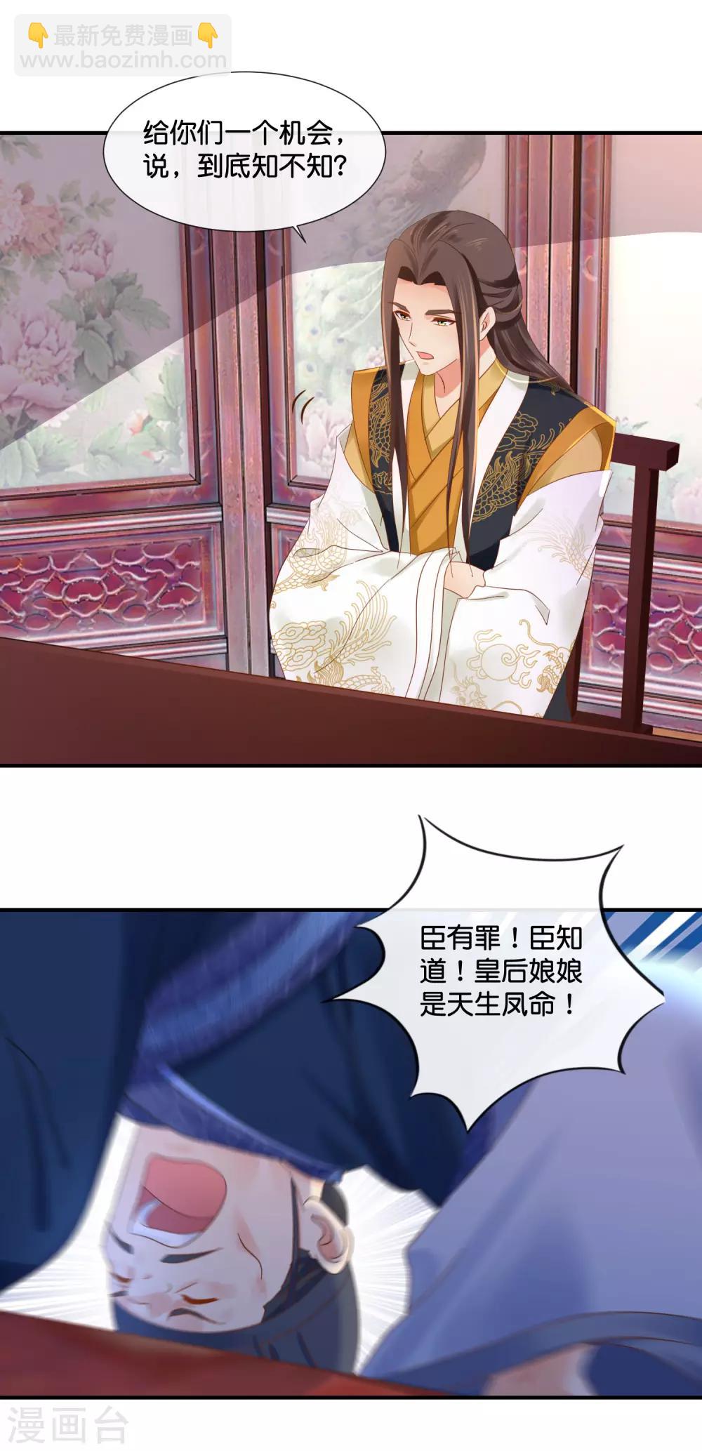 第103话 冲冠一怒为红颜-第104话