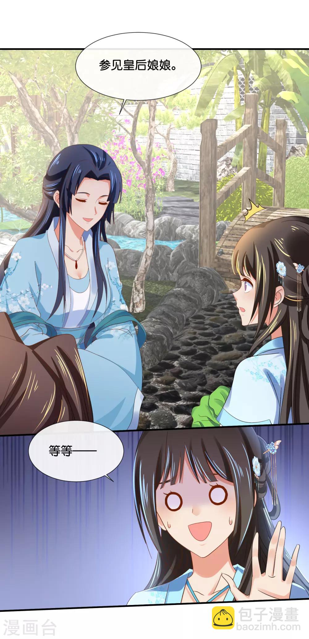 第105话 协管六宫心好累-第106话