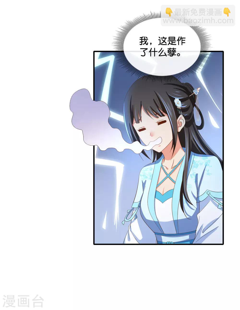 第105话 协管六宫心好累-第106话