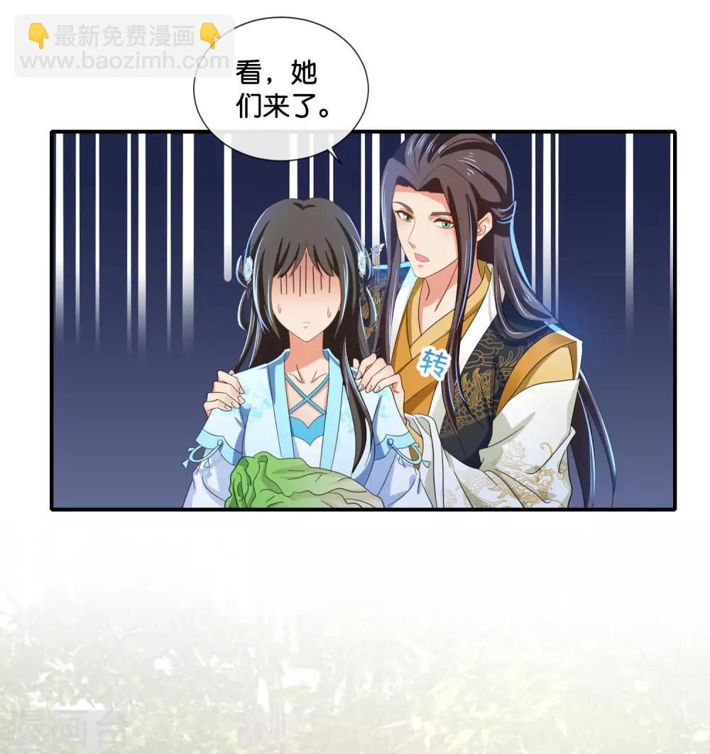 第105话 协管六宫心好累-第106话