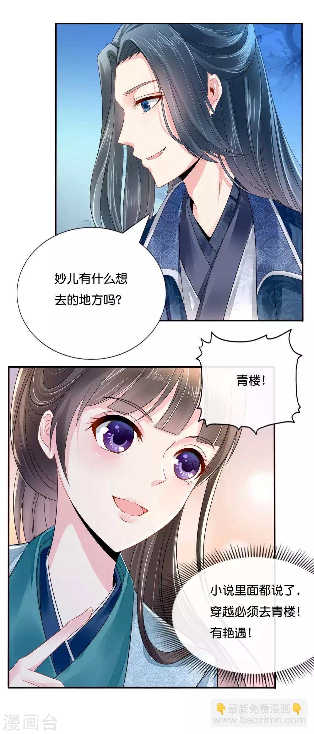 第11话 出宫-第12话