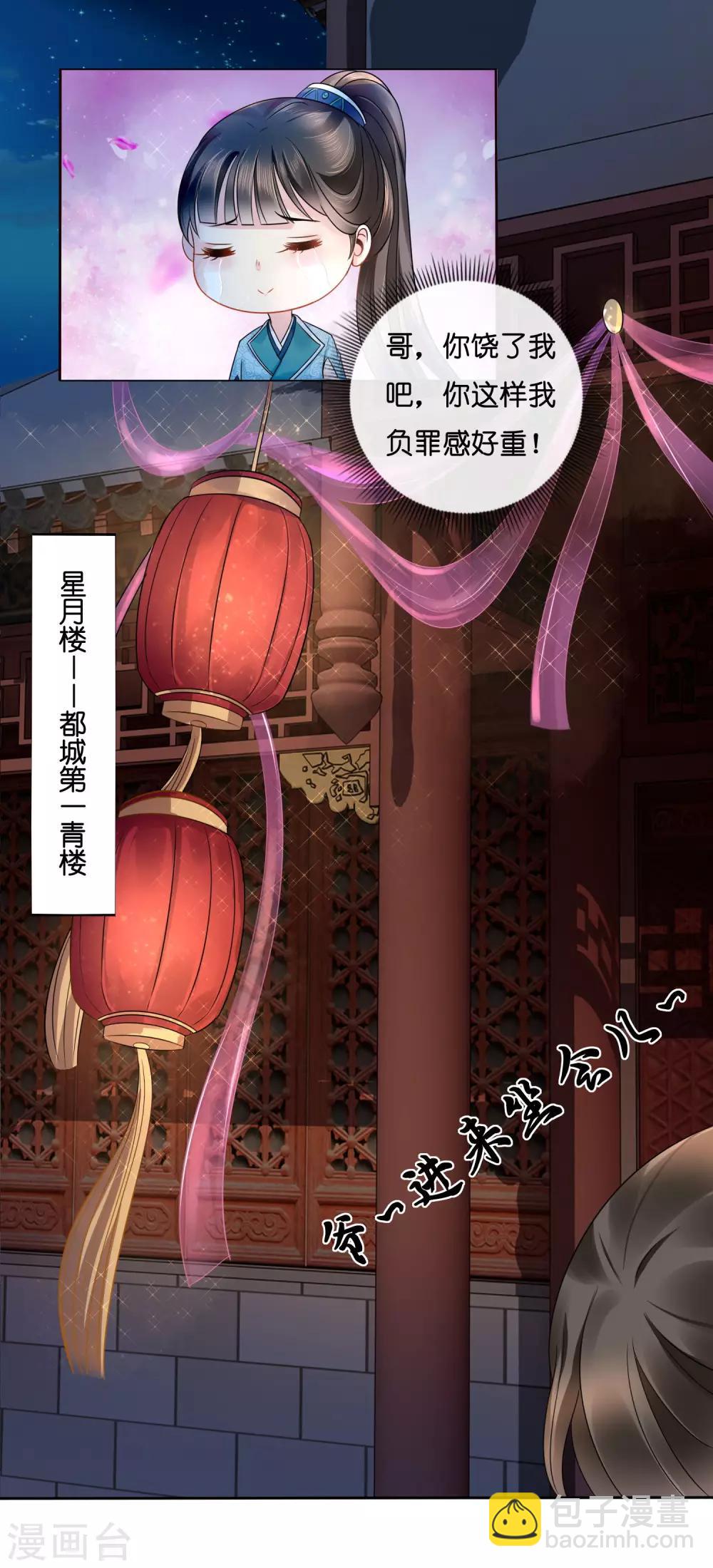 第11话 出宫-第12话