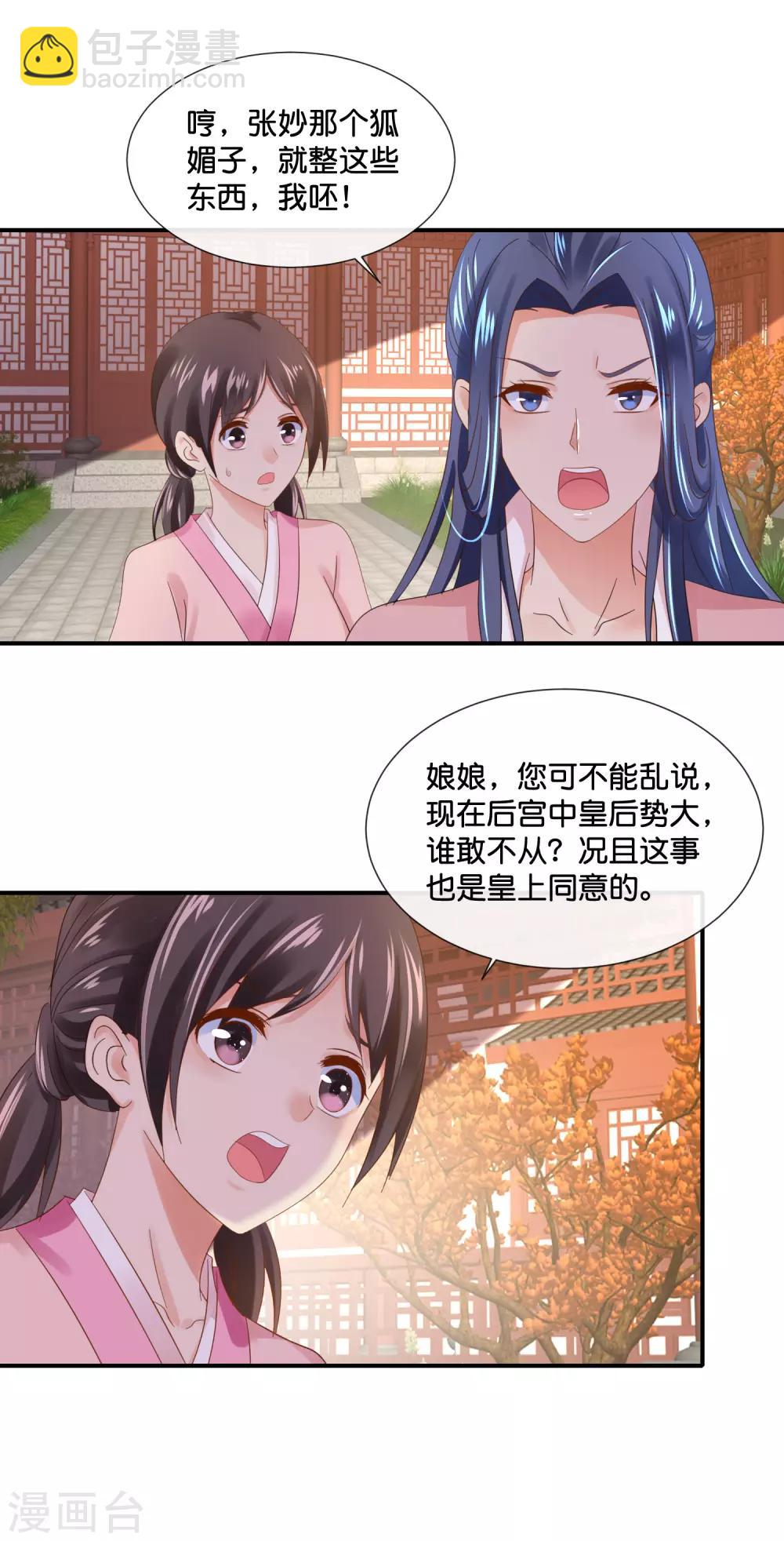 第107话 才艺大赛火热启动-第108话