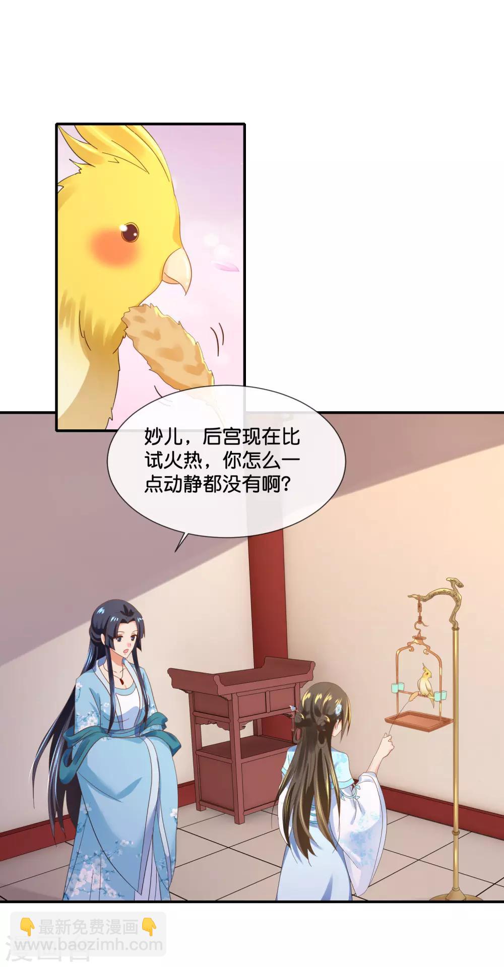 第107话 才艺大赛火热启动-第108话