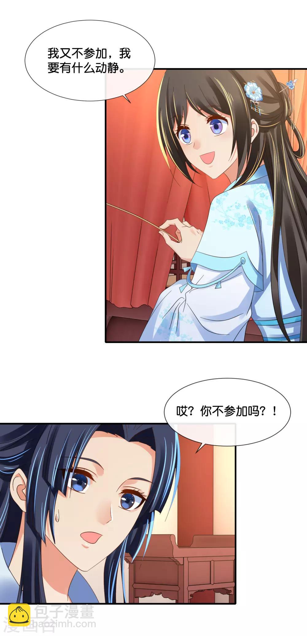 第107话 才艺大赛火热启动-第108话