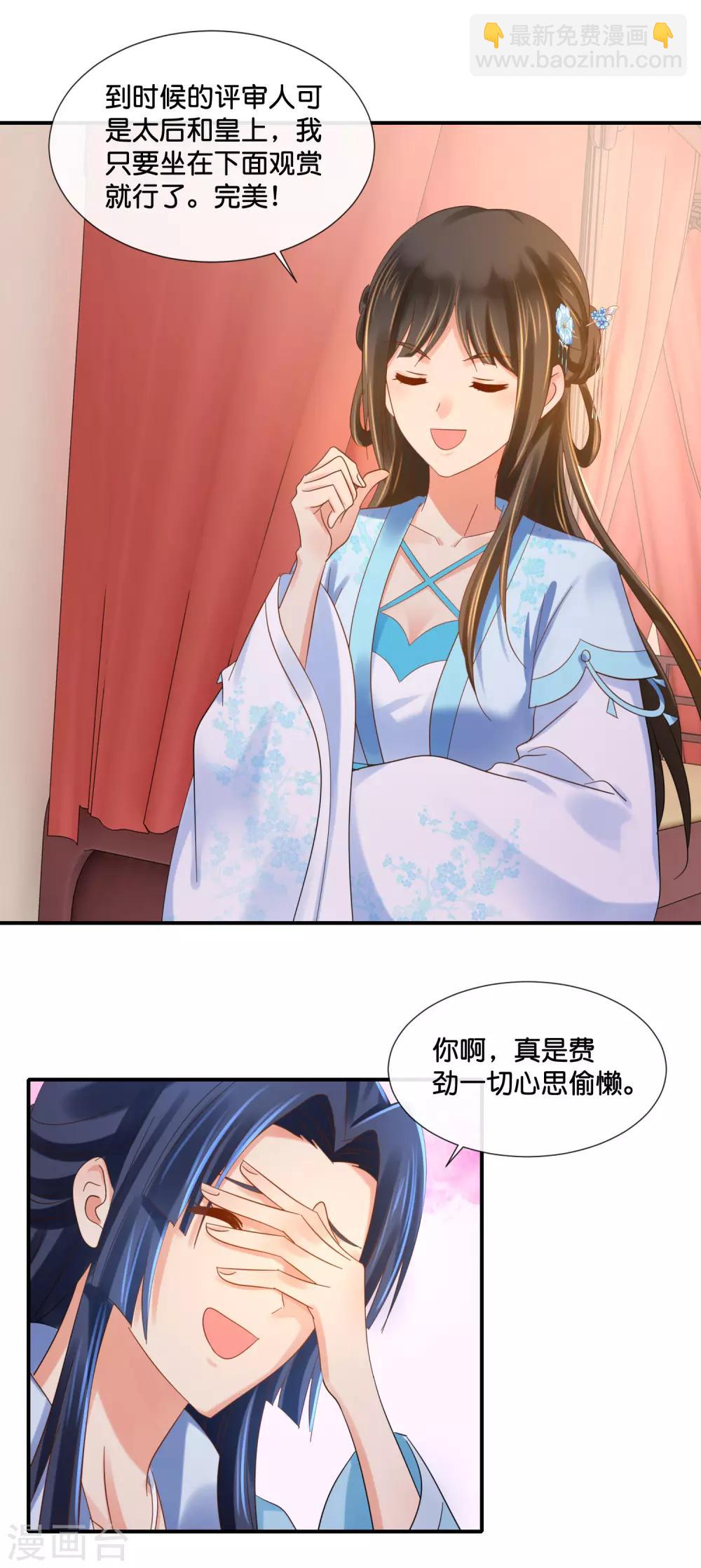 第107话 才艺大赛火热启动-第108话