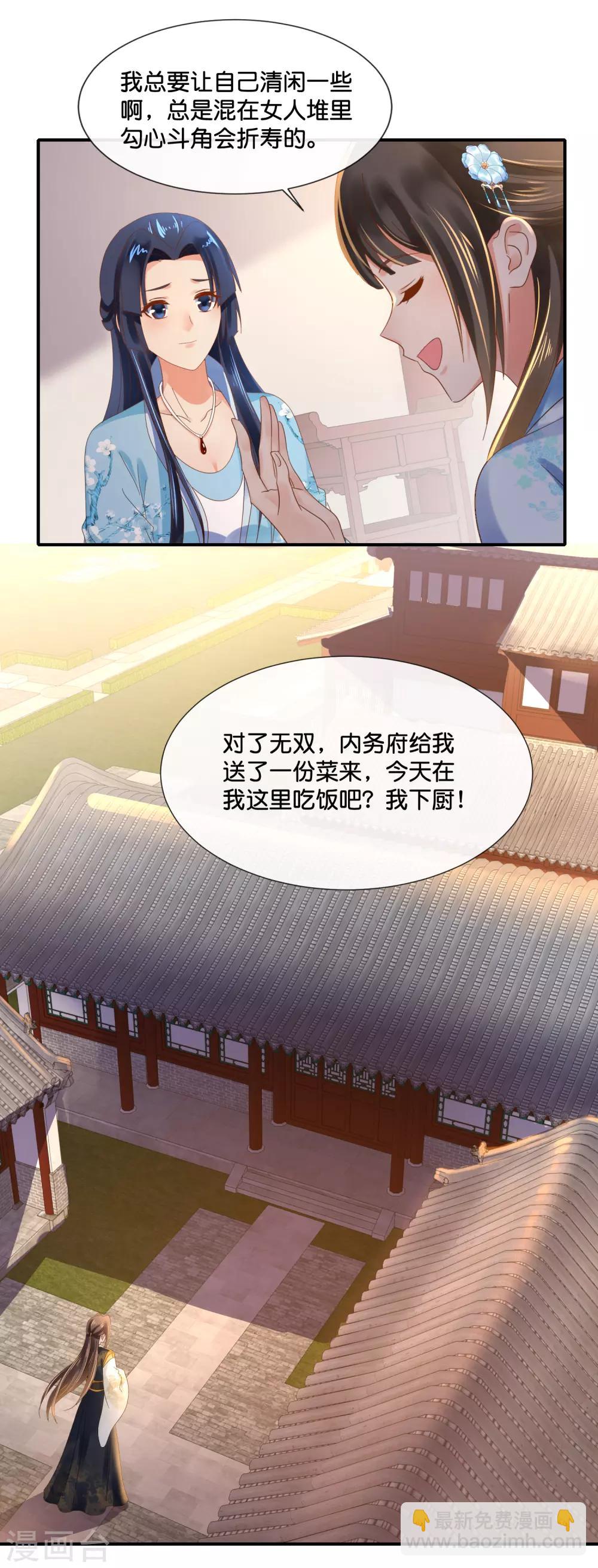 第107话 才艺大赛火热启动-第108话