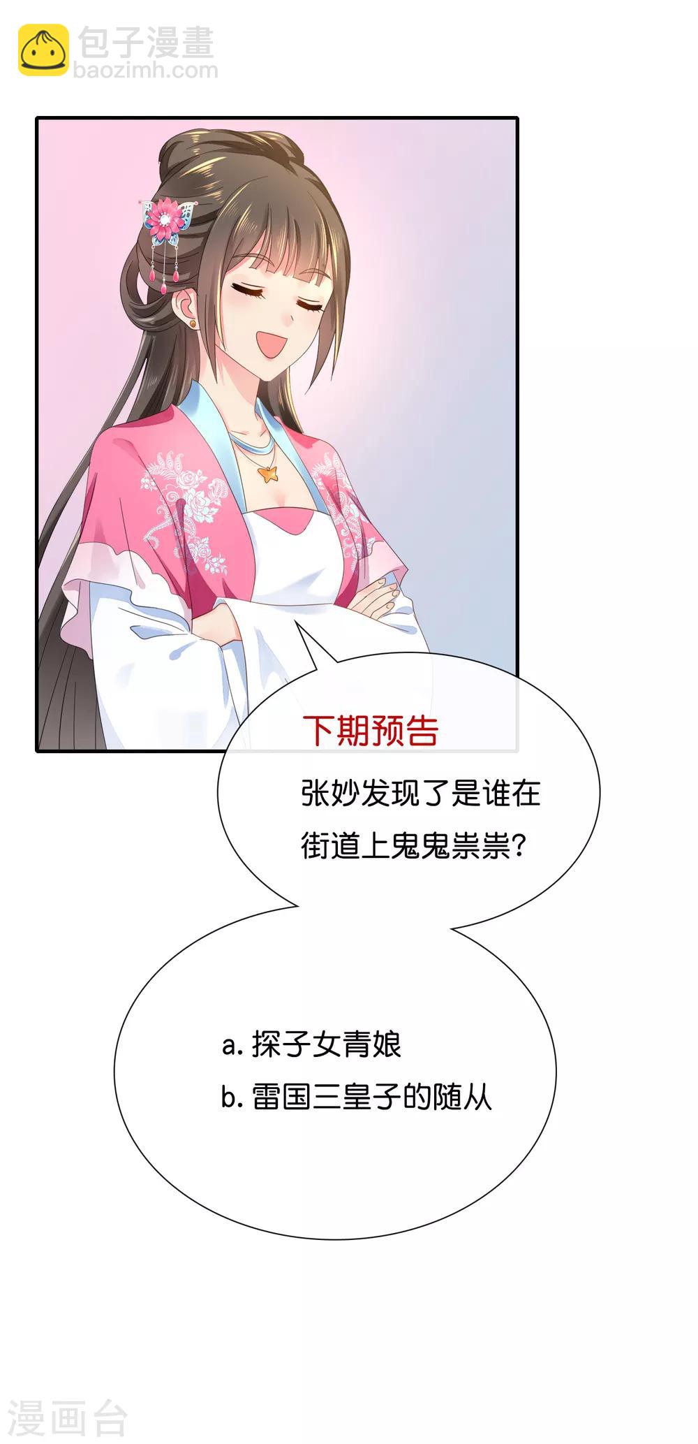 第109话 爹爹-第110话