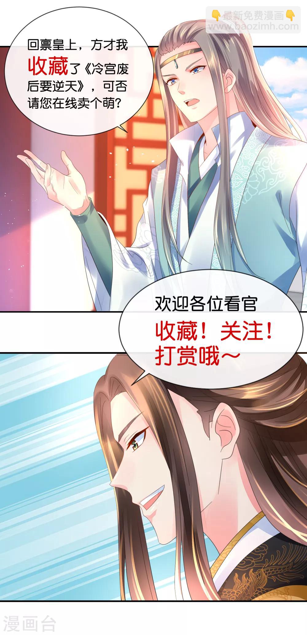 第109话 爹爹-第110话