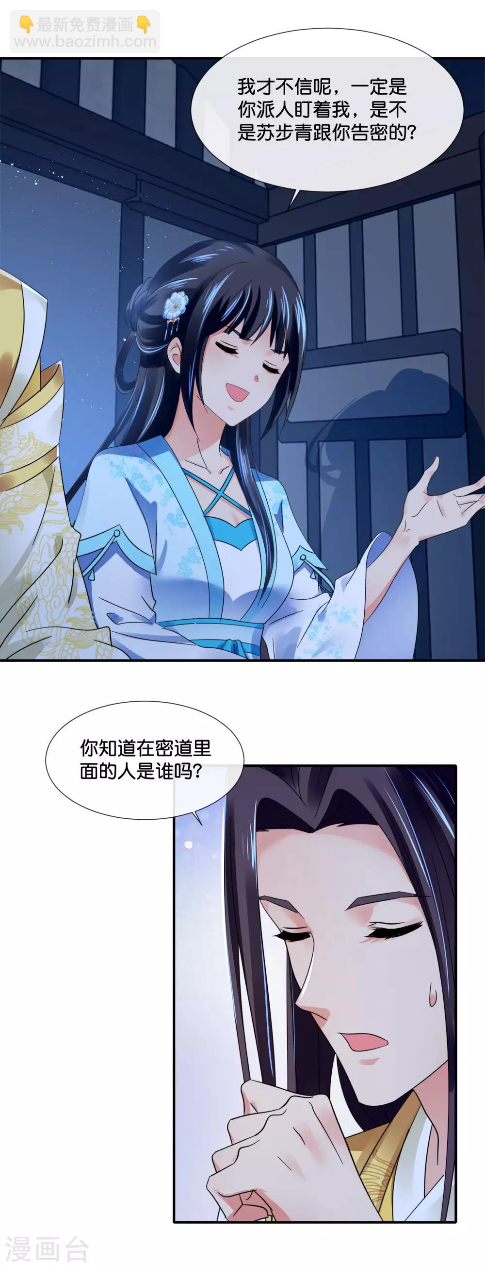 第113话 我担忧你-第114话