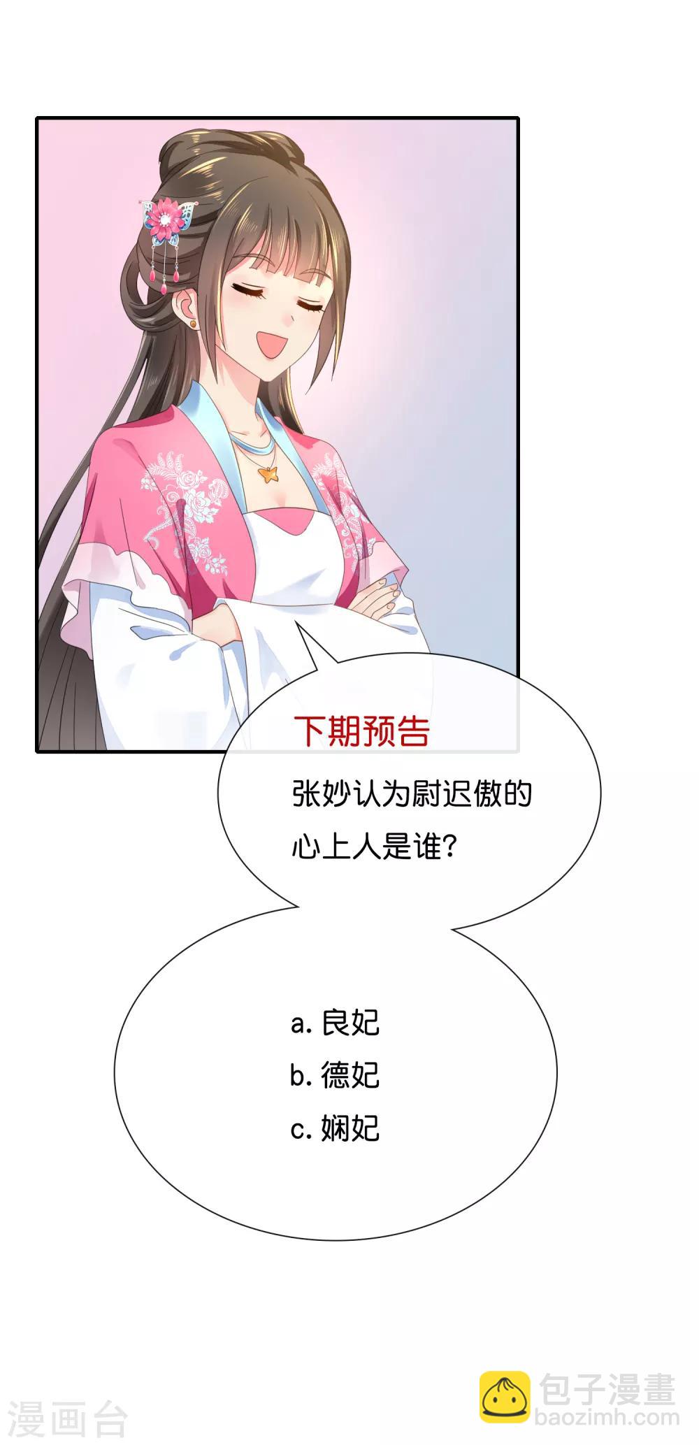 第113话 我担忧你-第114话