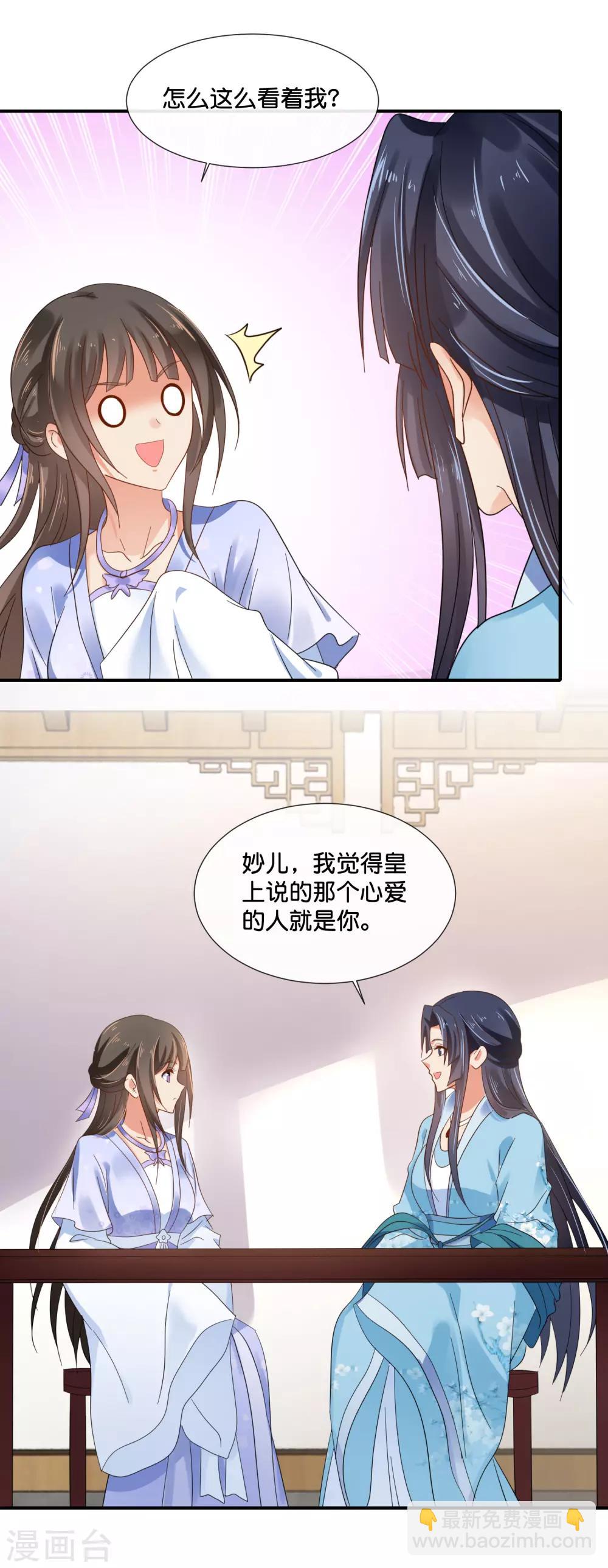 第115话 不是所有的对不起都能换来原谅-第116话
