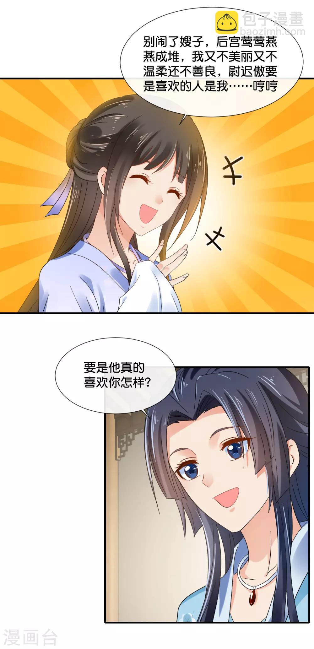 第115话 不是所有的对不起都能换来原谅-第116话