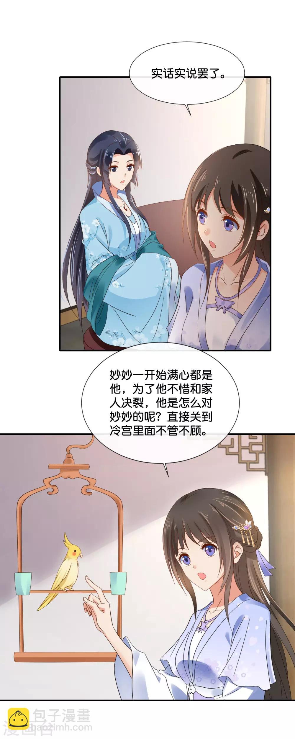 第115话 不是所有的对不起都能换来原谅-第116话
